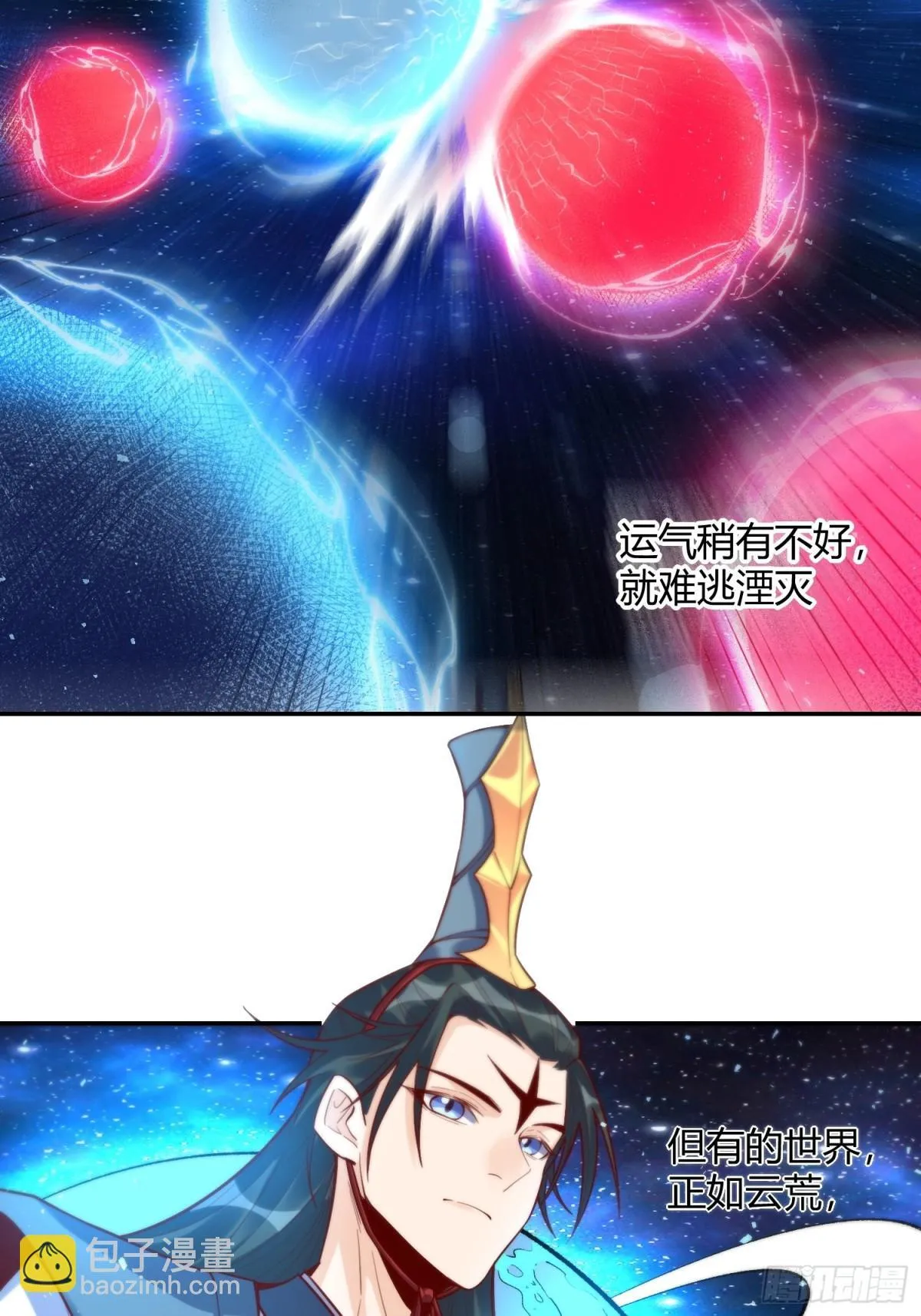 419话 第27页