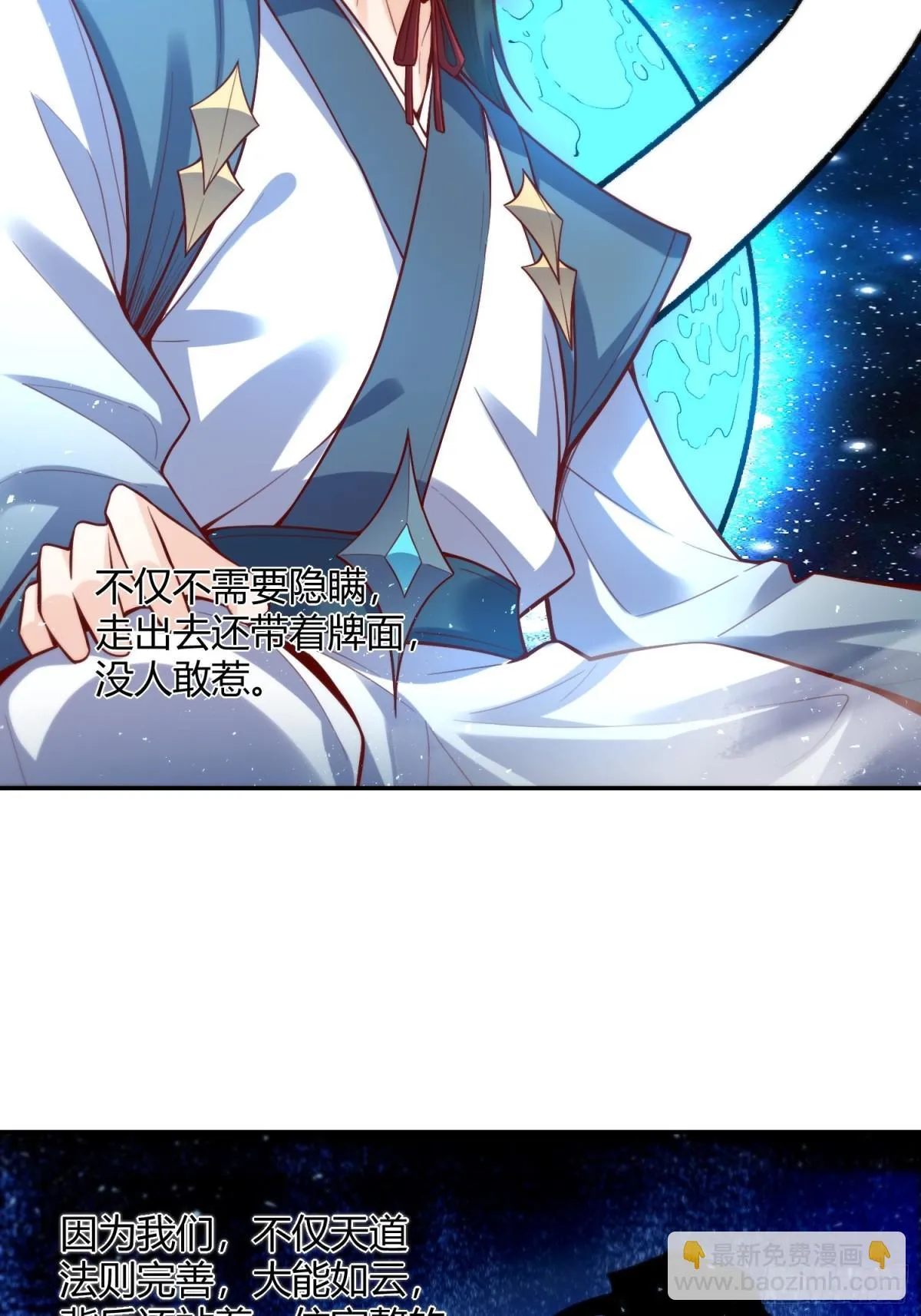 419话 第28页