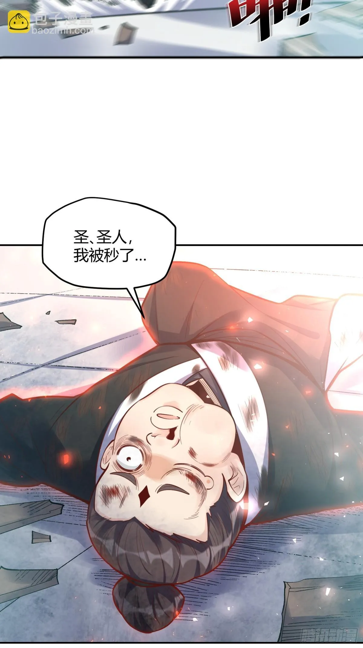 419话 第33页