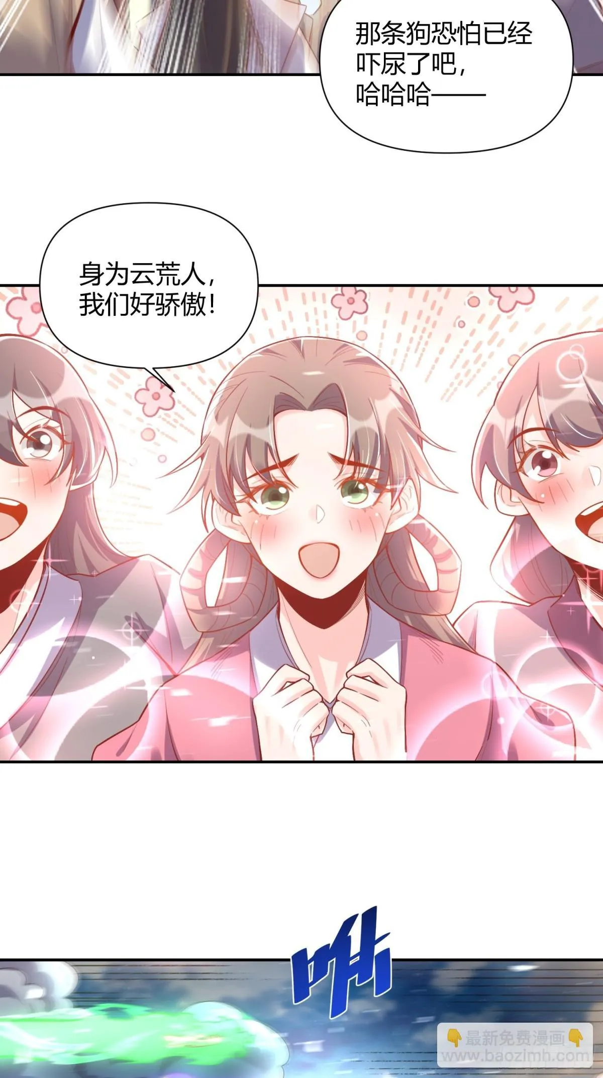 419话 第39页