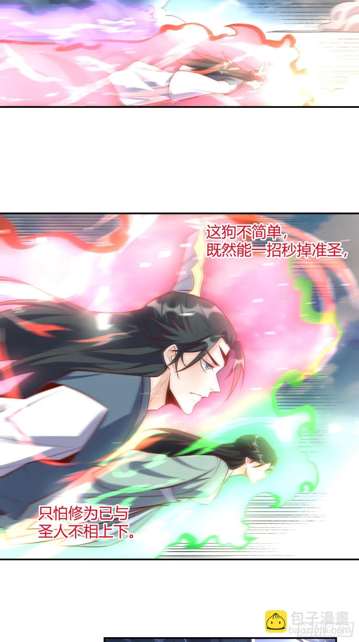 419话 第40页