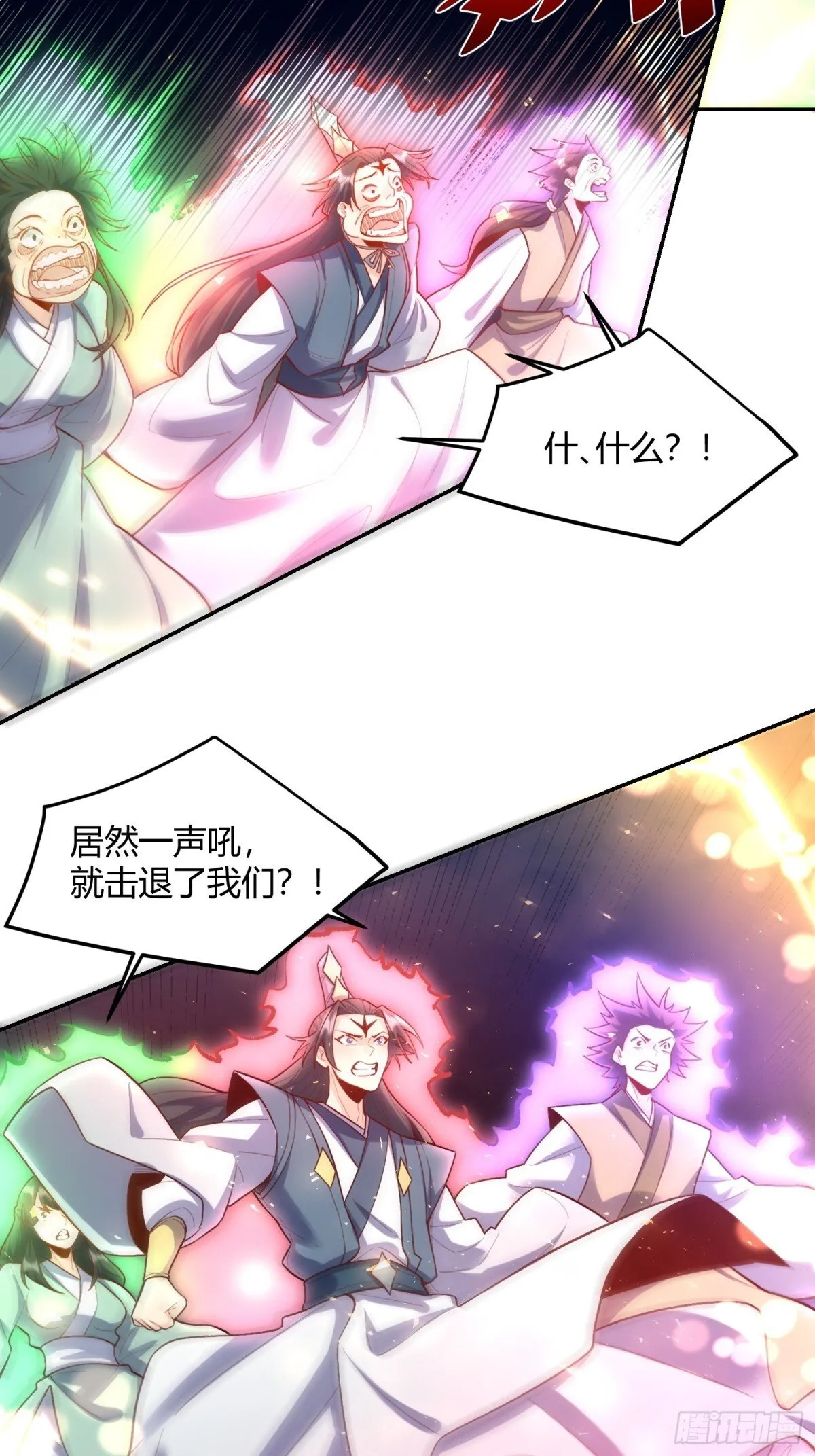 420话 第4页