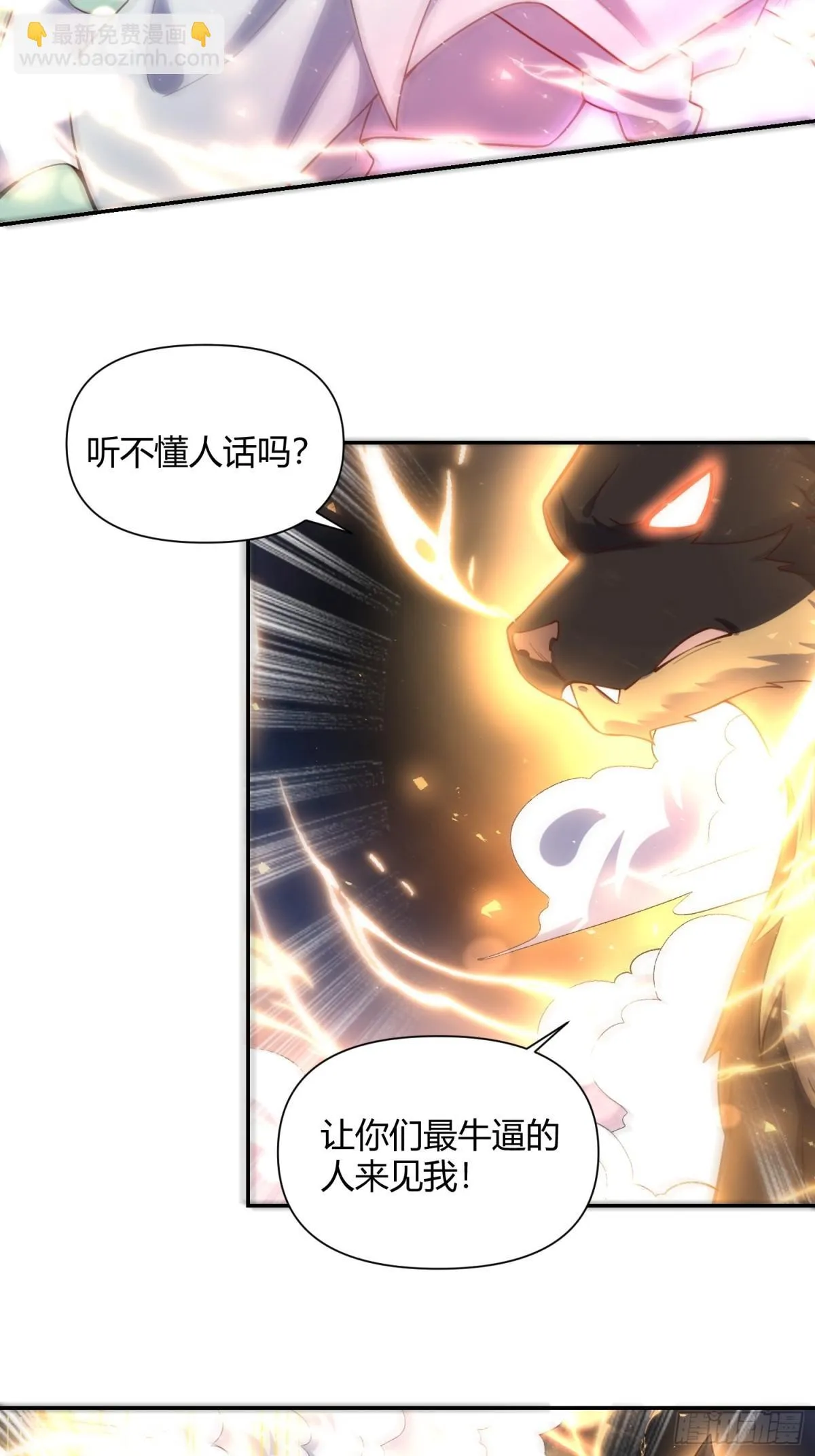 420话 第5页