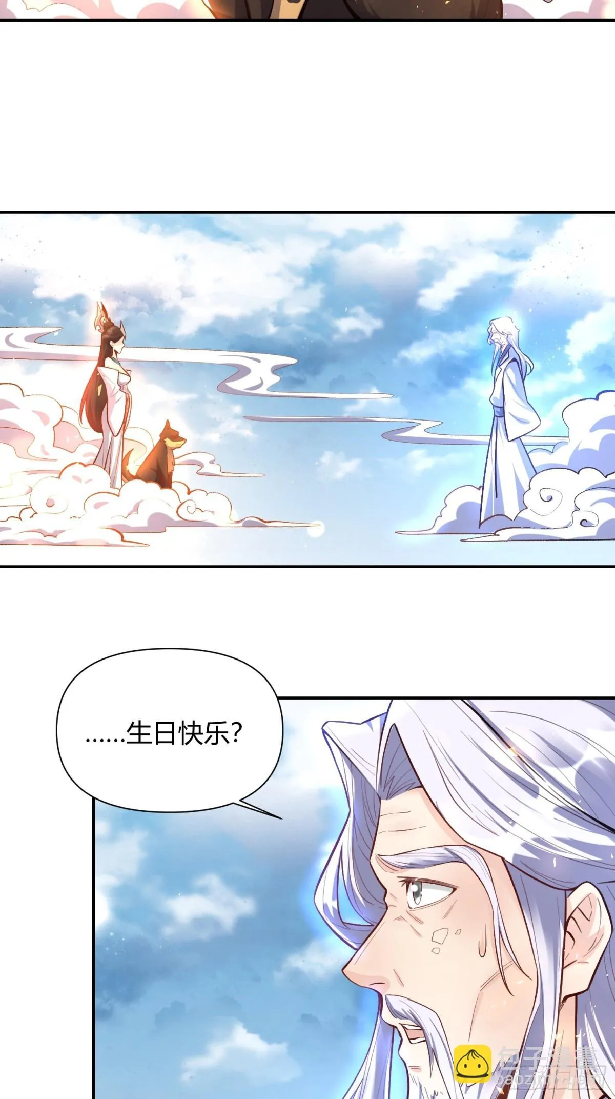 420话 第10页