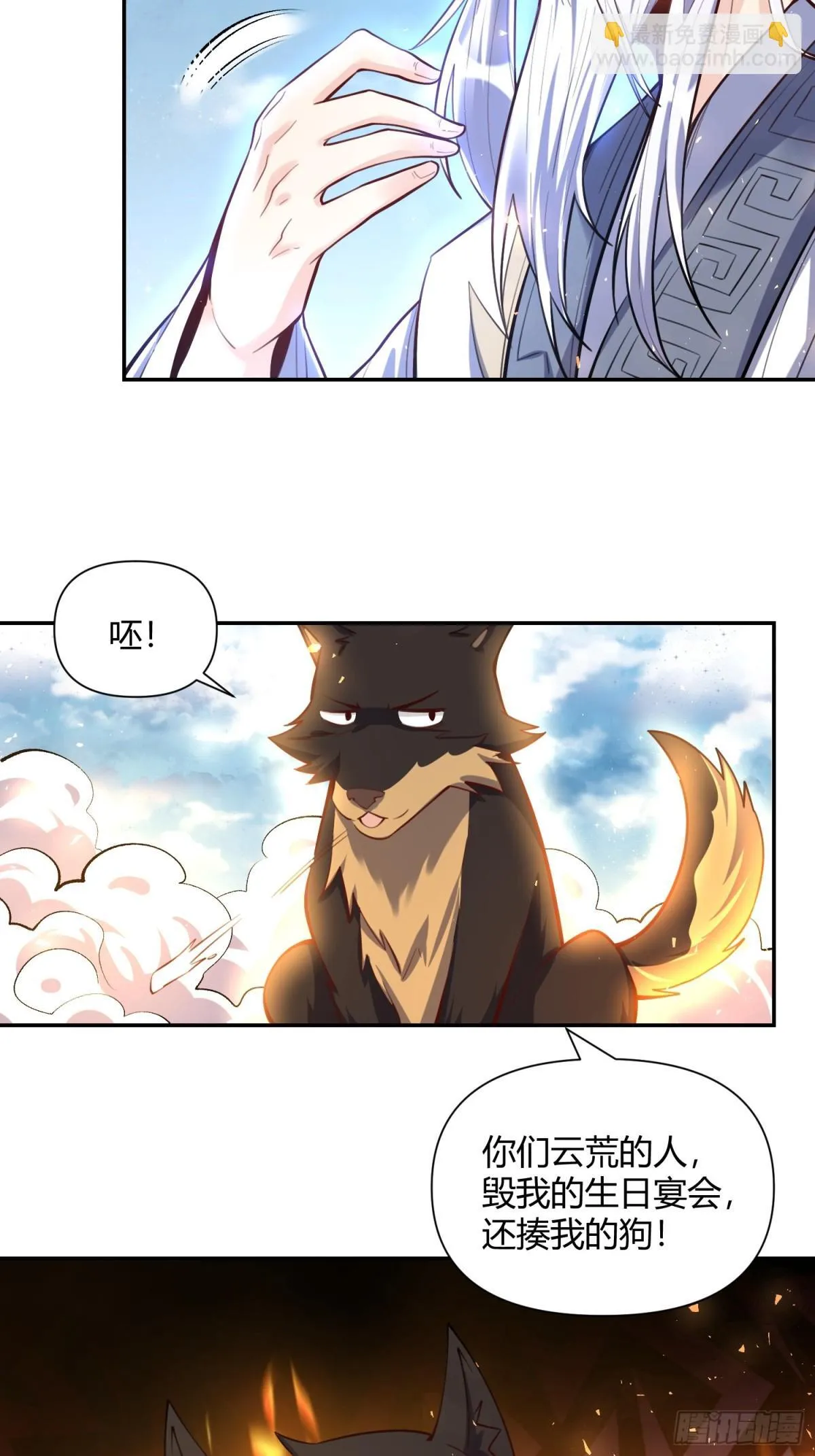 420话 第11页