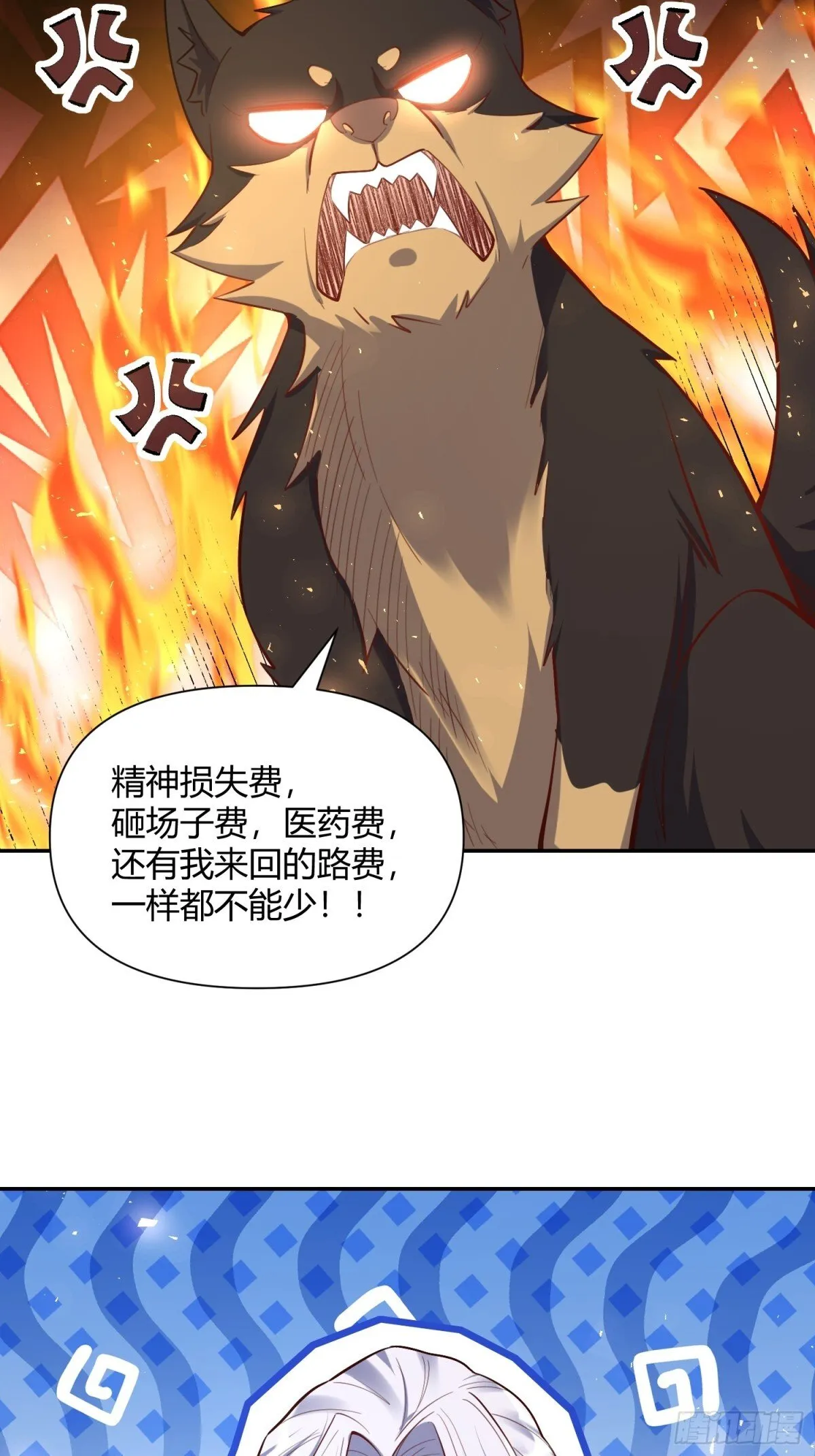 420话 第12页