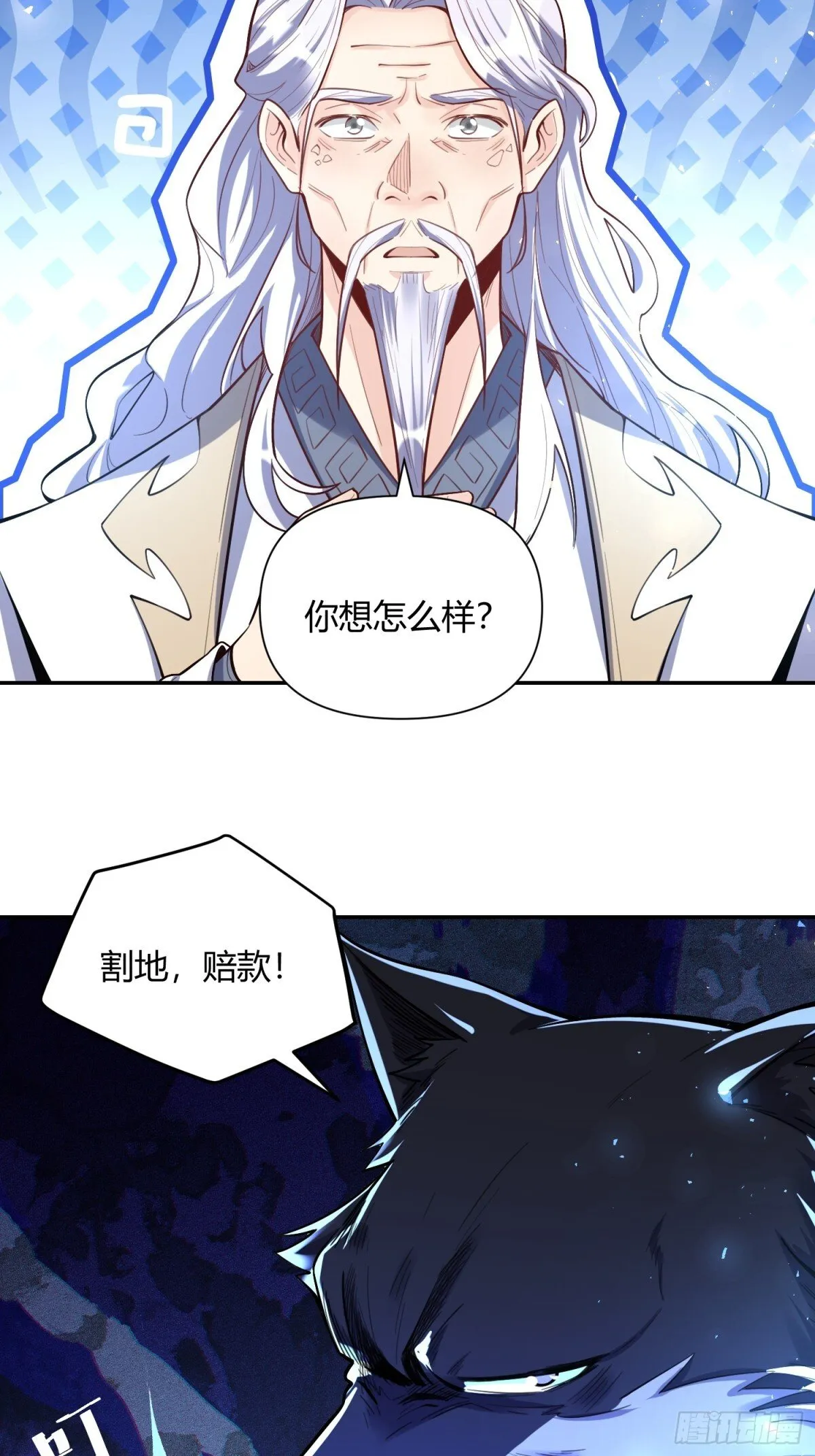 420话 第13页