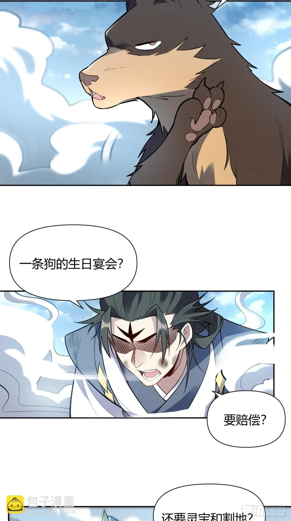 420话 第16页