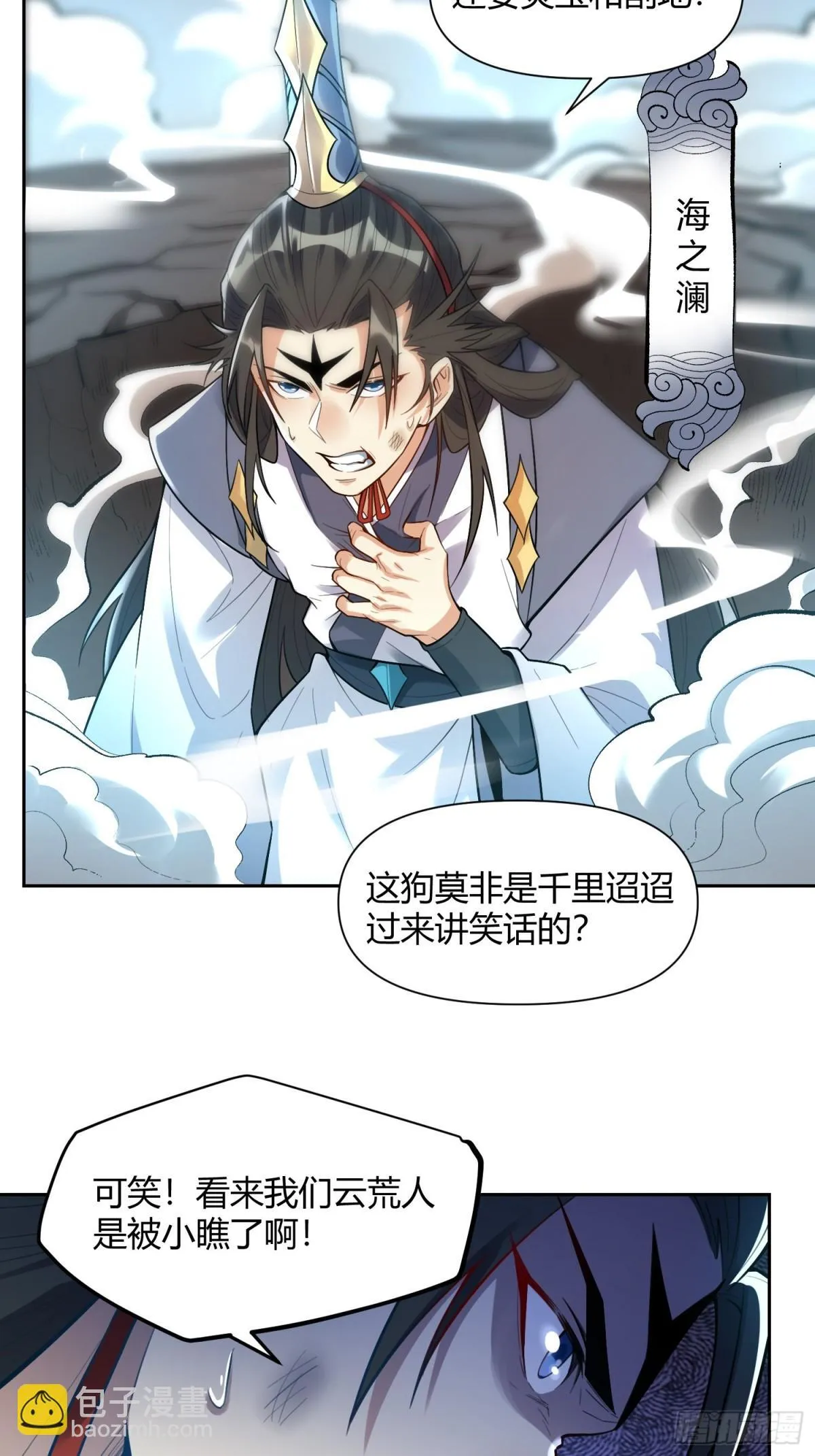 420话 第17页