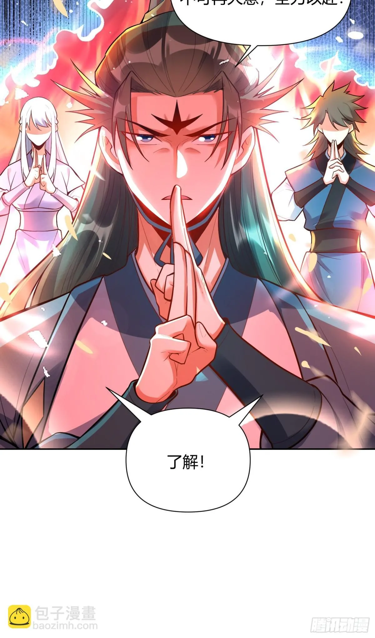 420话 第20页