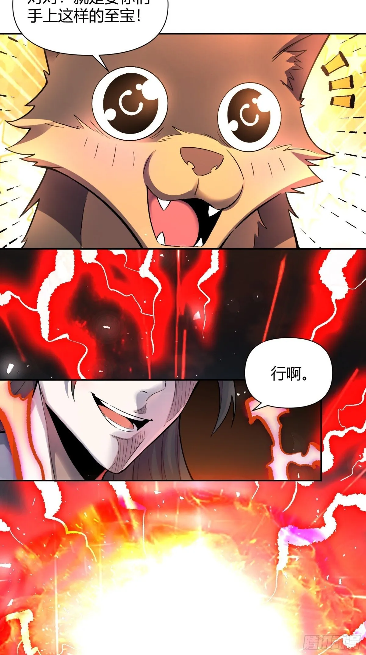 420话 第23页
