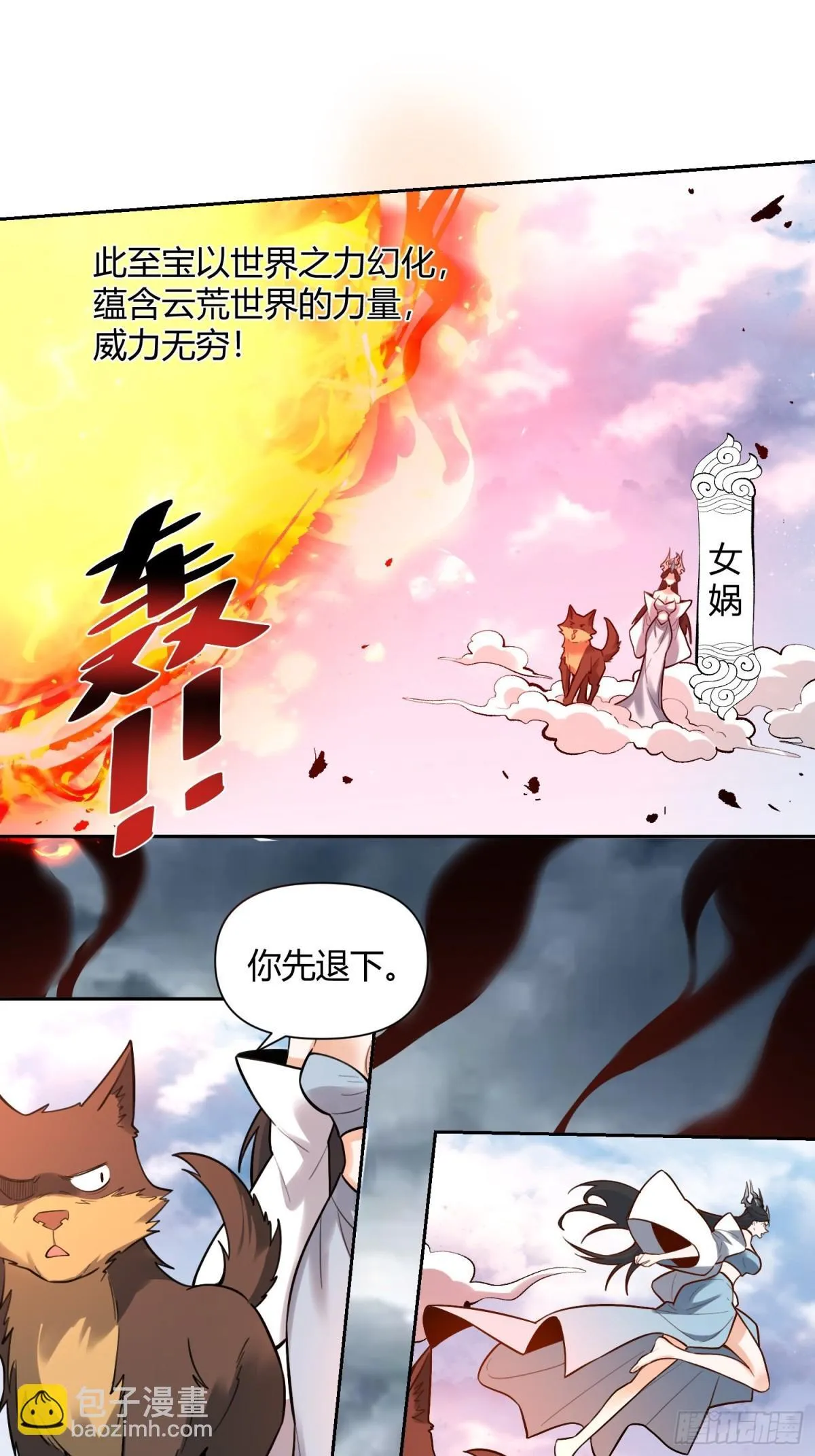 420话 第27页