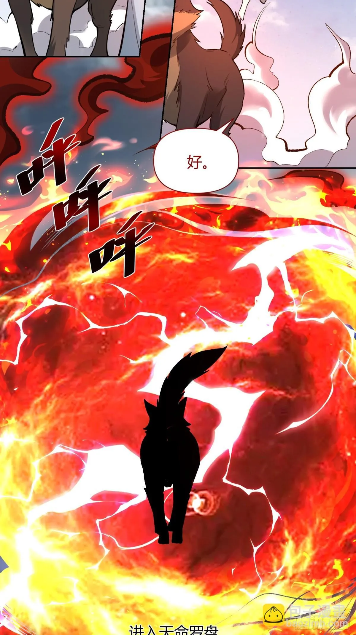 420话 第28页