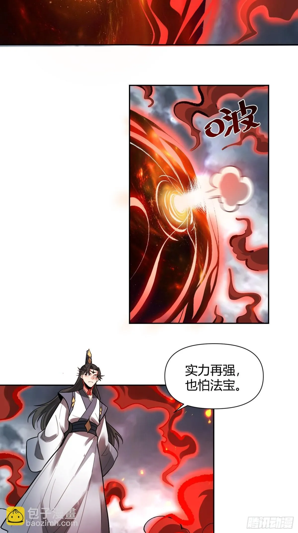 420话 第30页