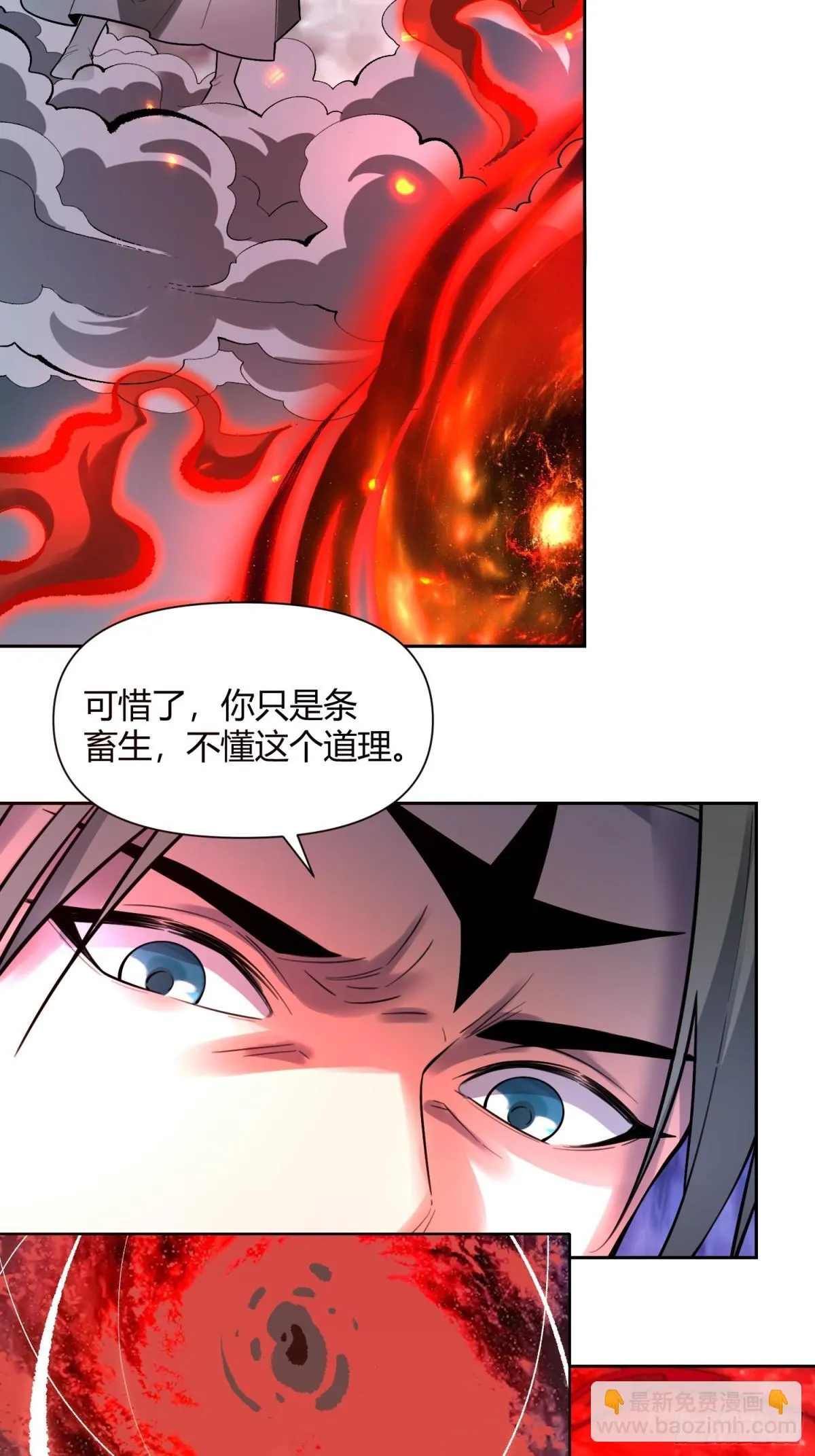 420话 第31页