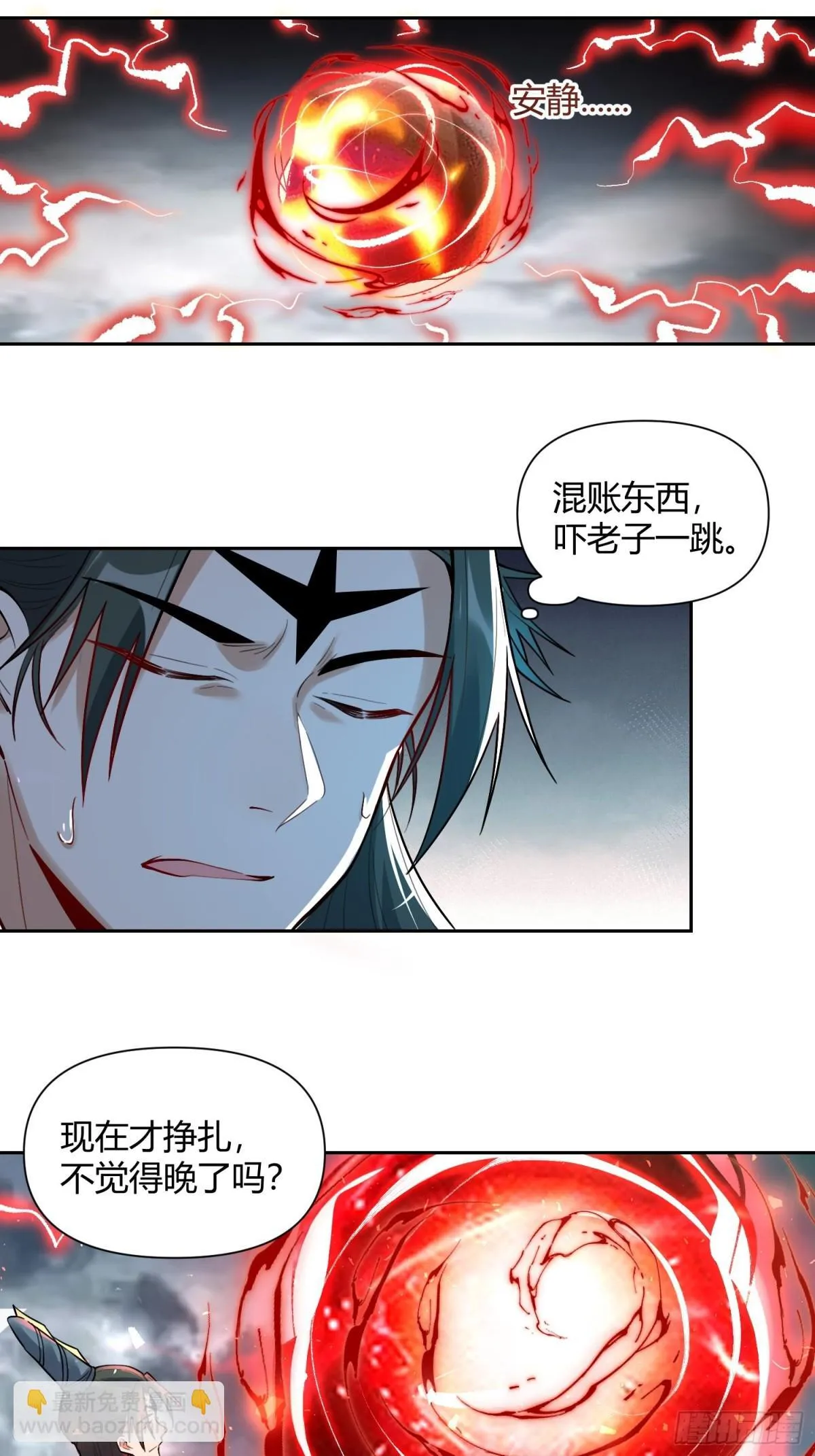 420话 第34页