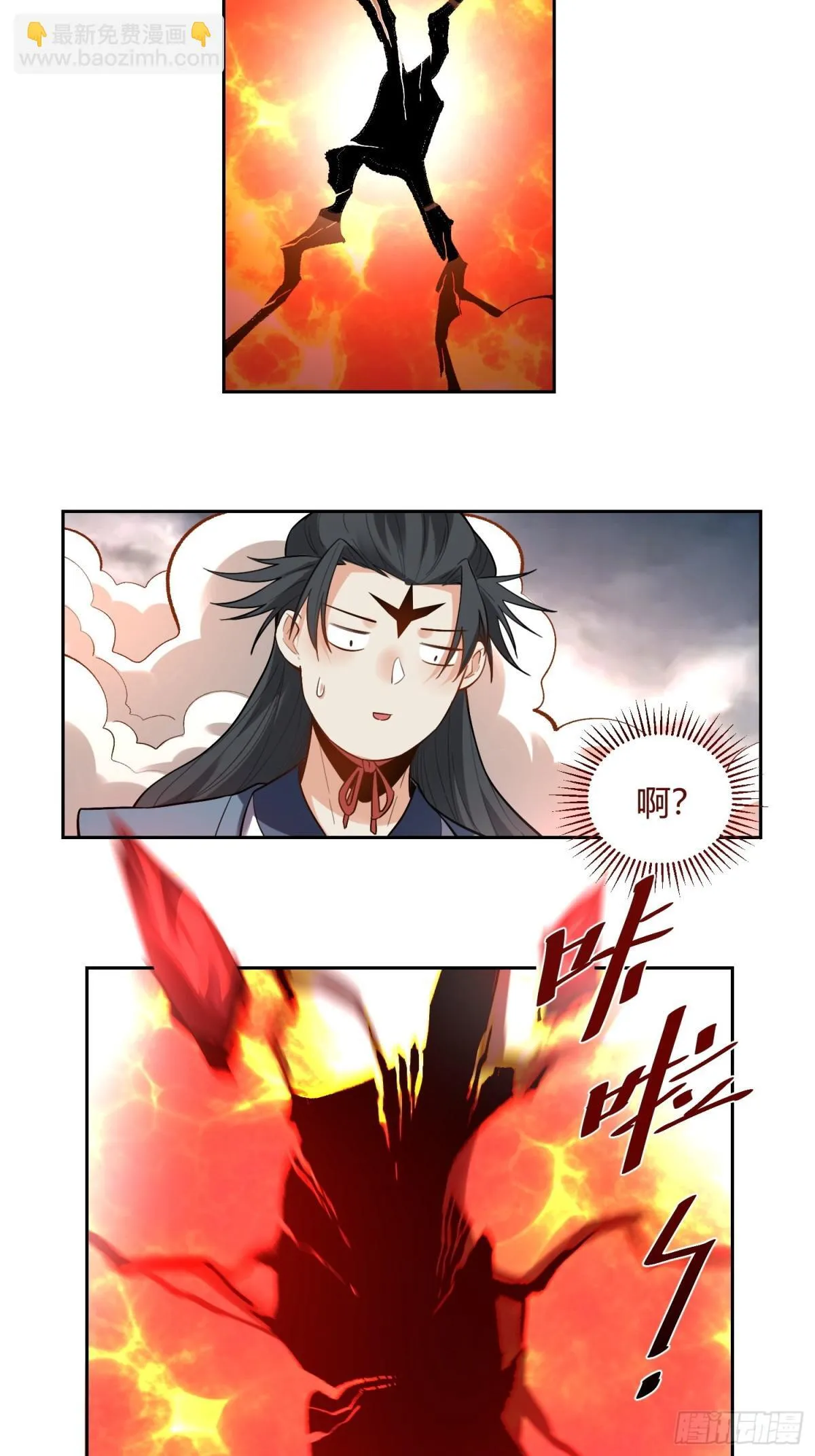 421话 第3页