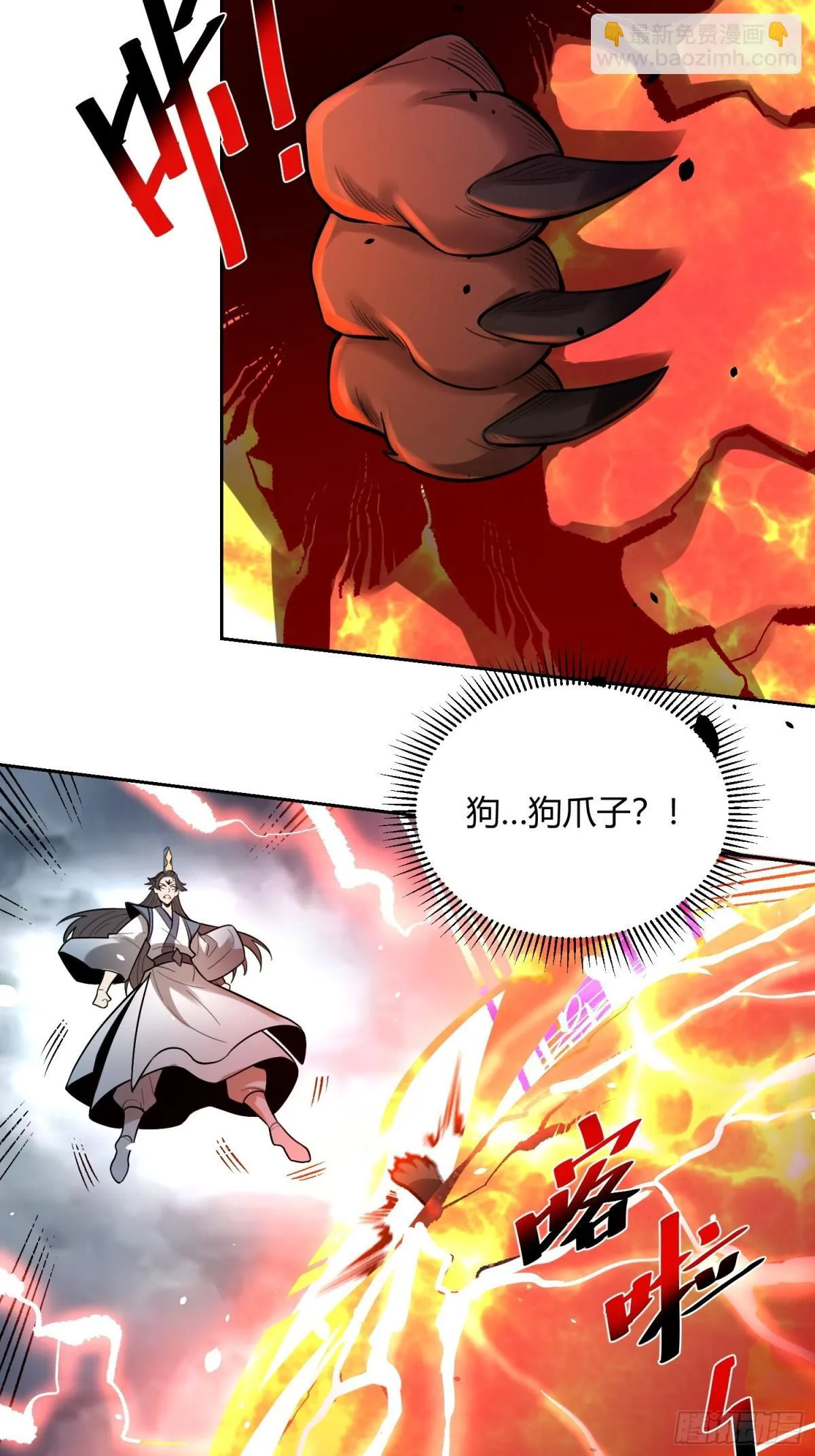 421话 第5页