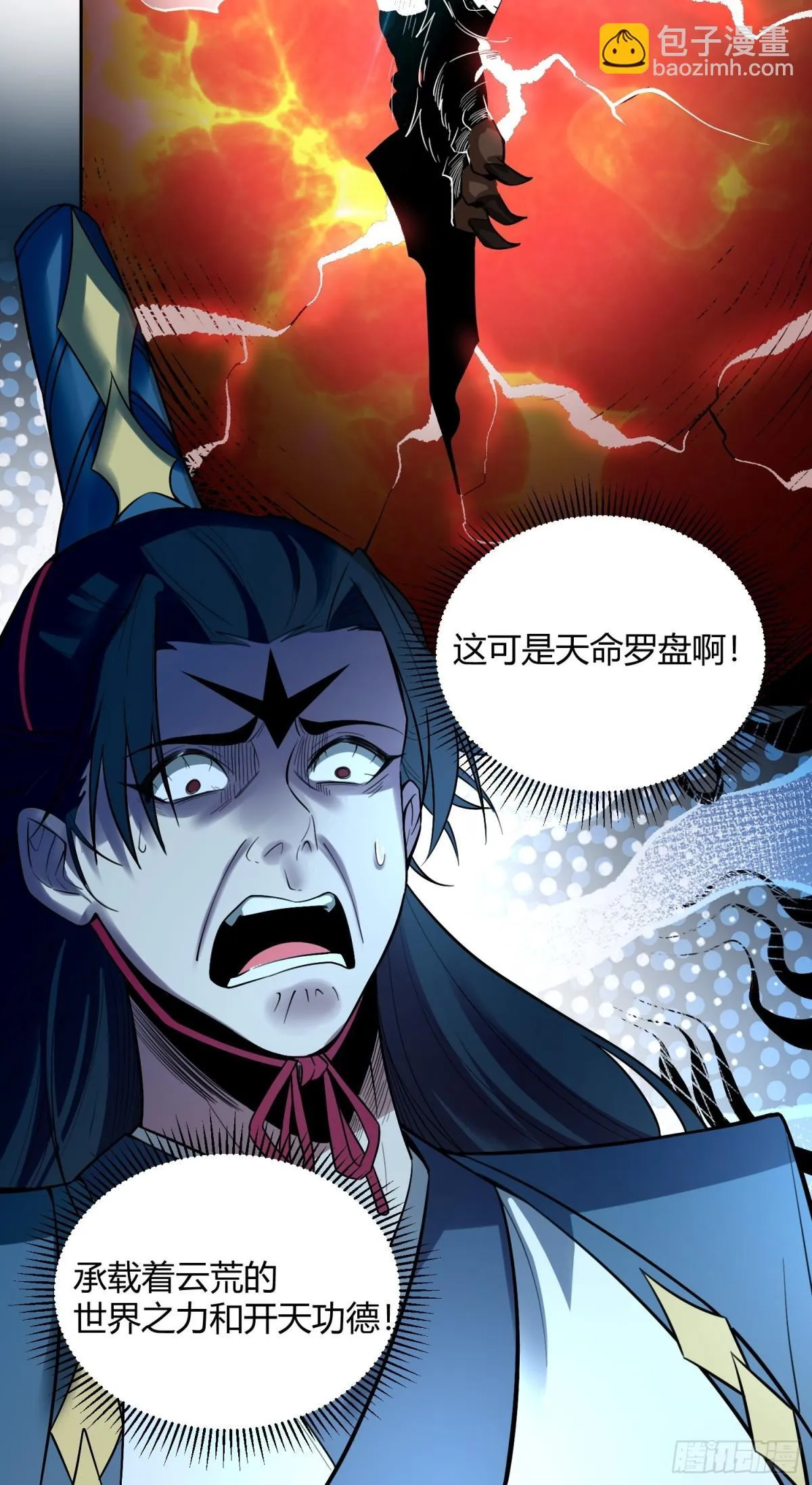 421话 第7页