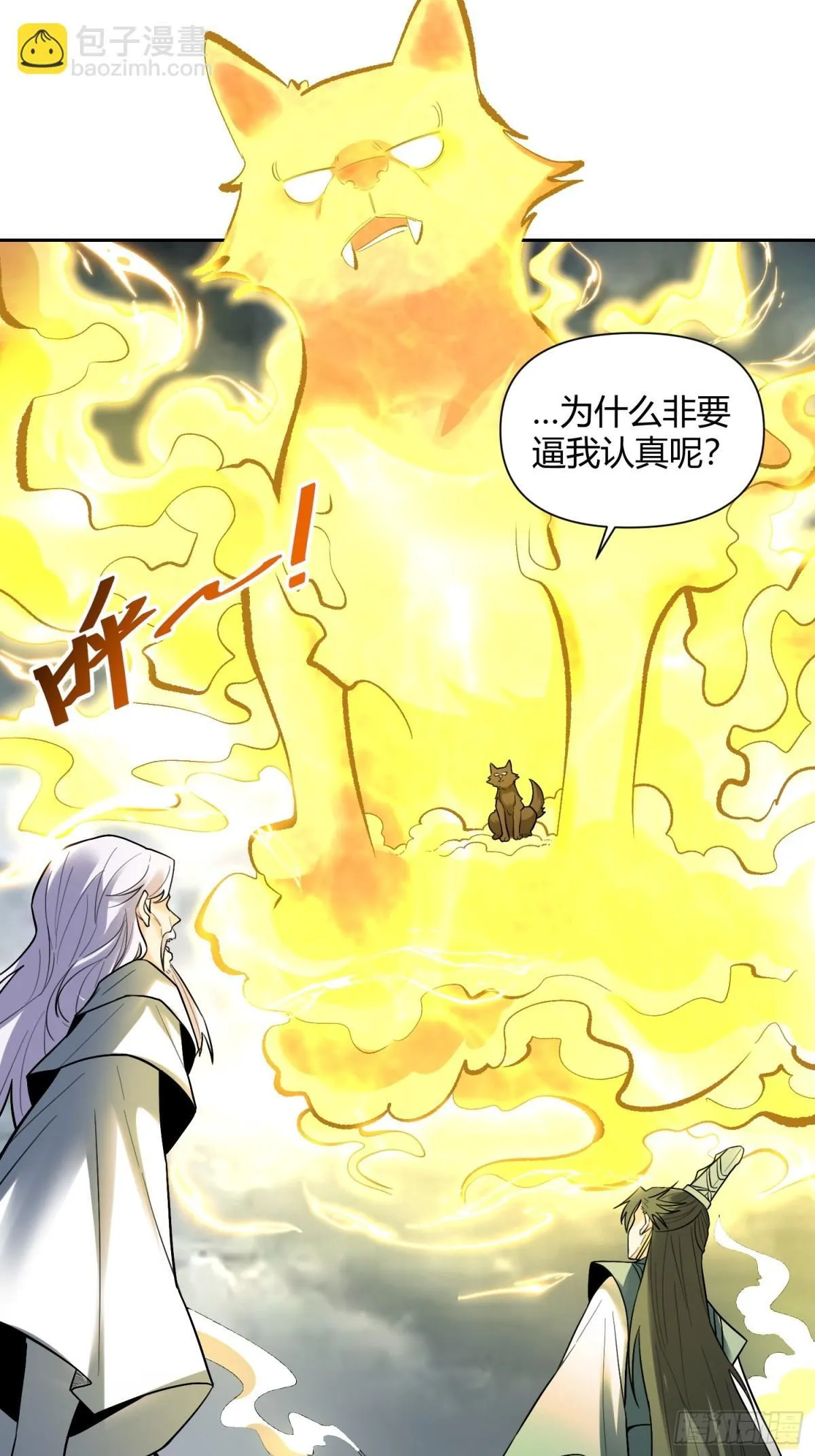 421话 第10页