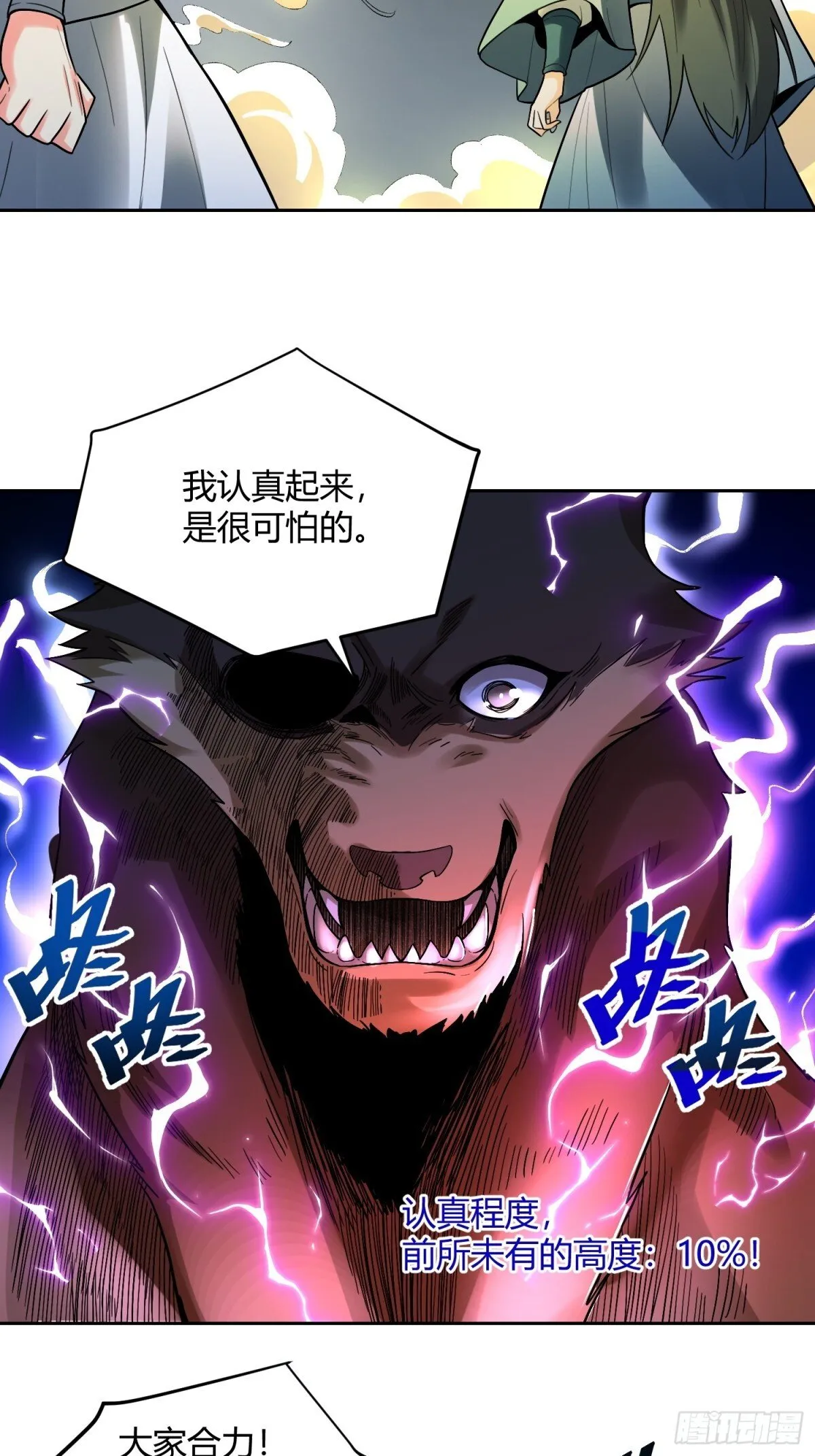 421话 第11页