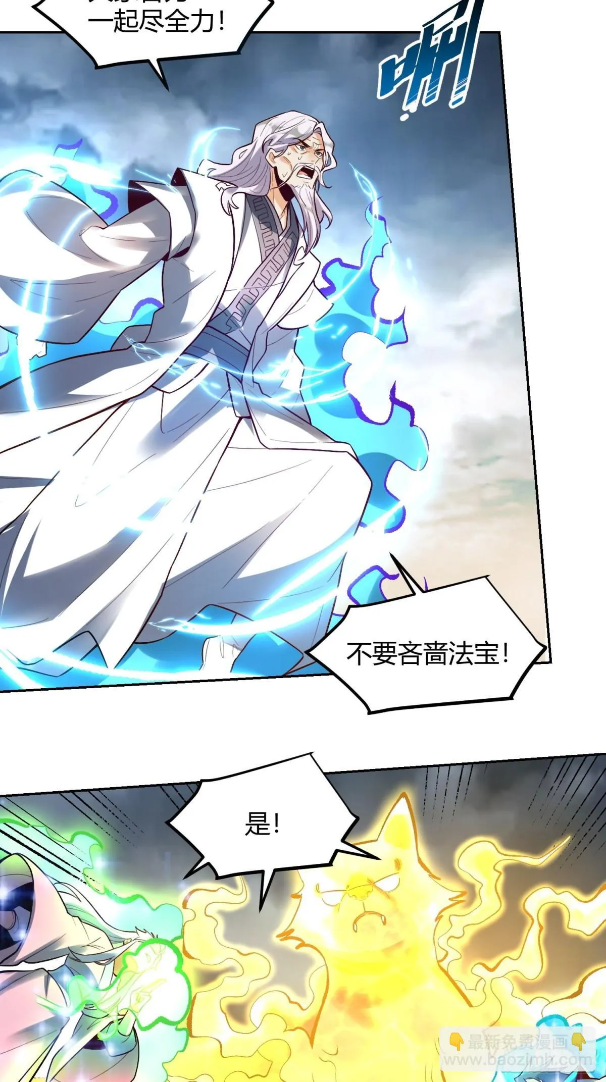 421话 第12页