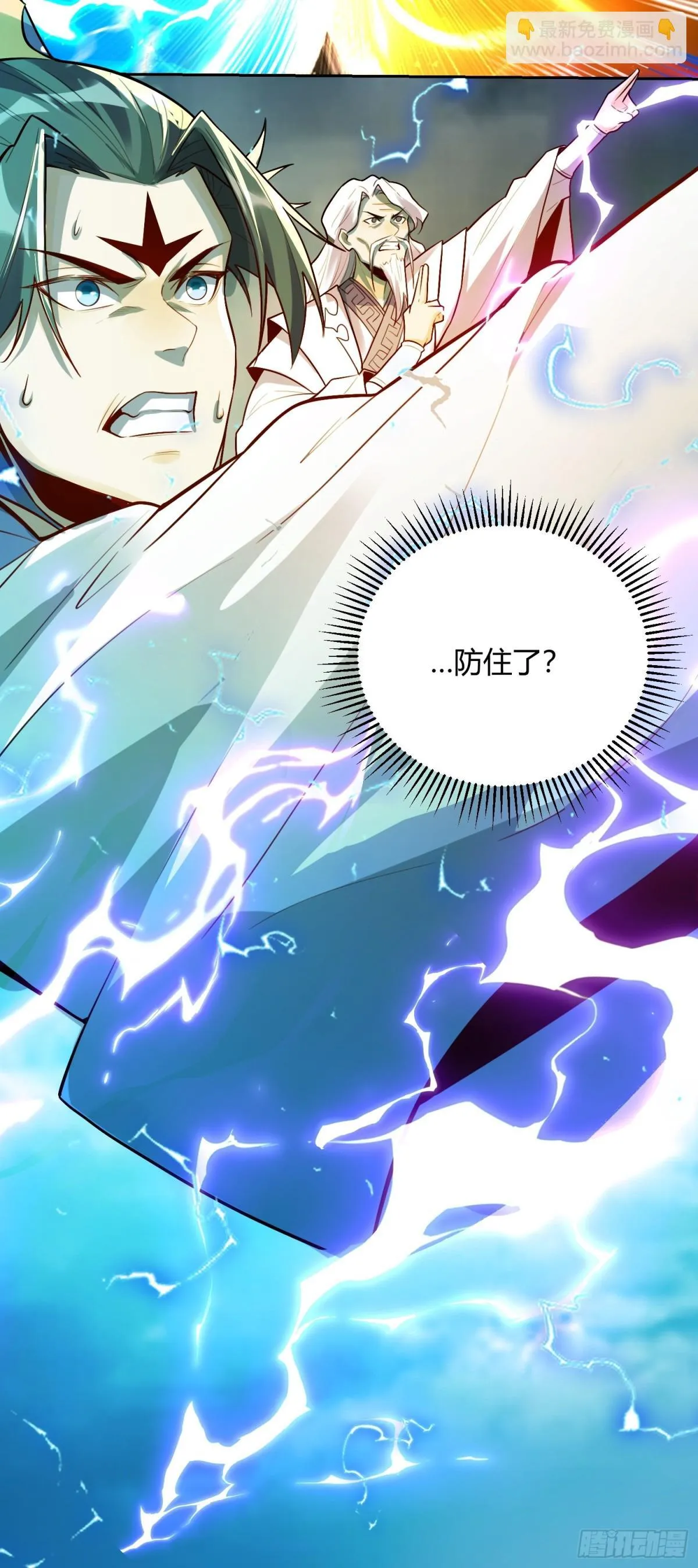 421话 第17页