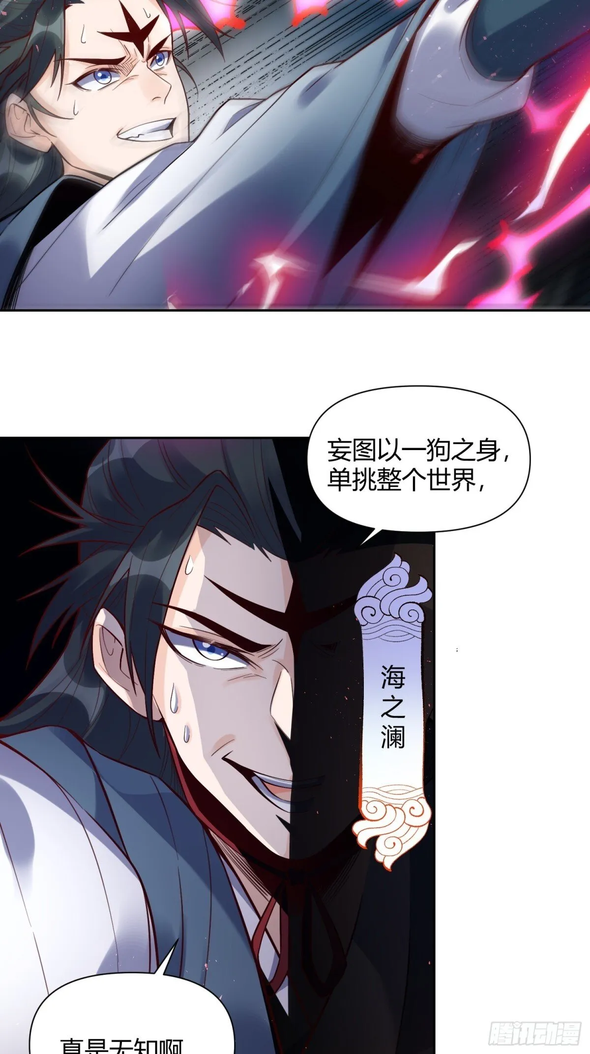 421话 第19页
