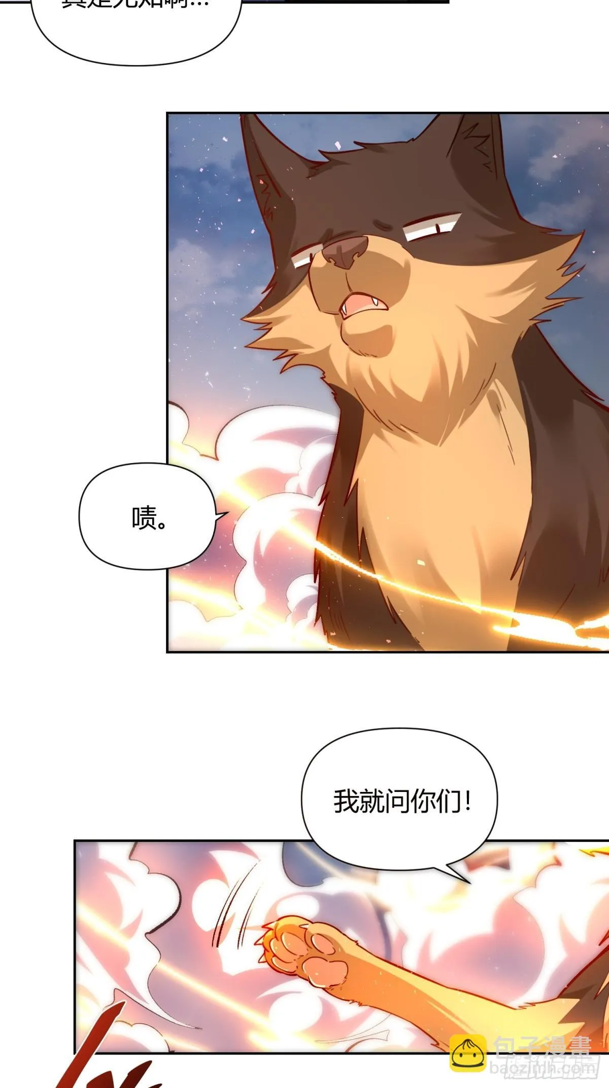 421话 第20页