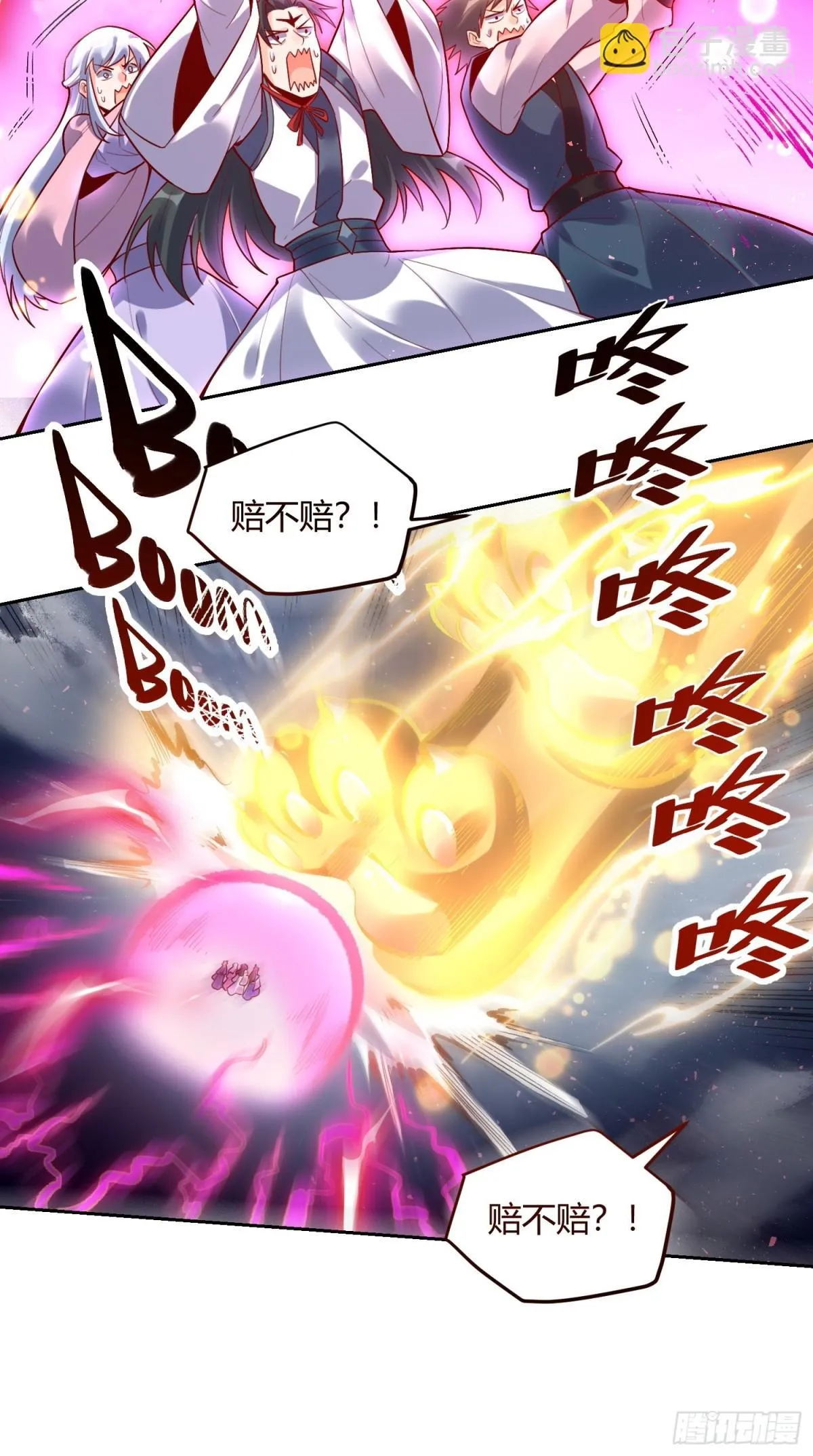 421话 第23页