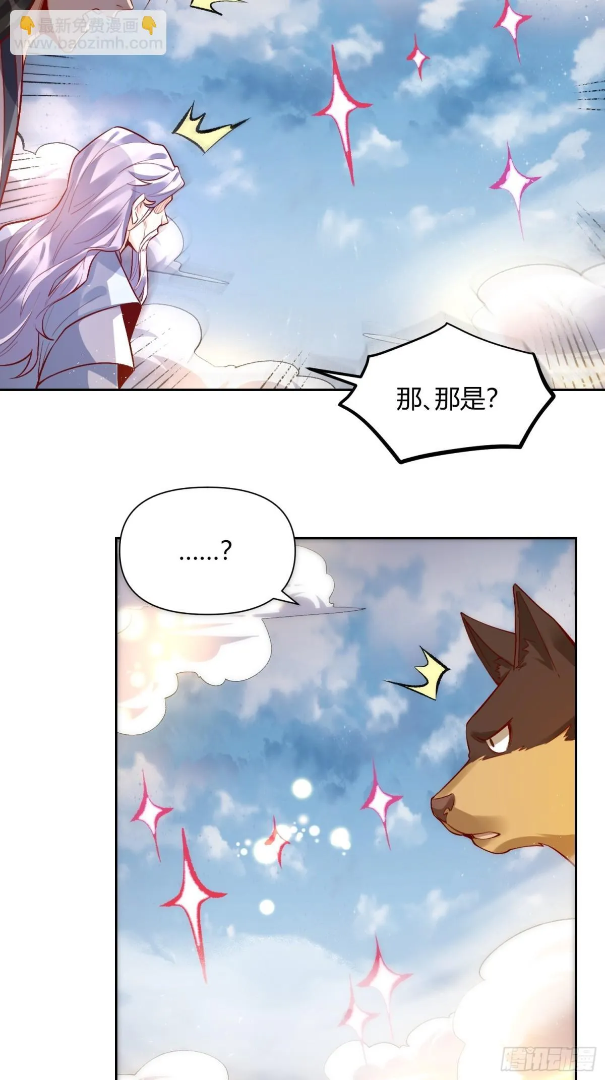 421话 第27页