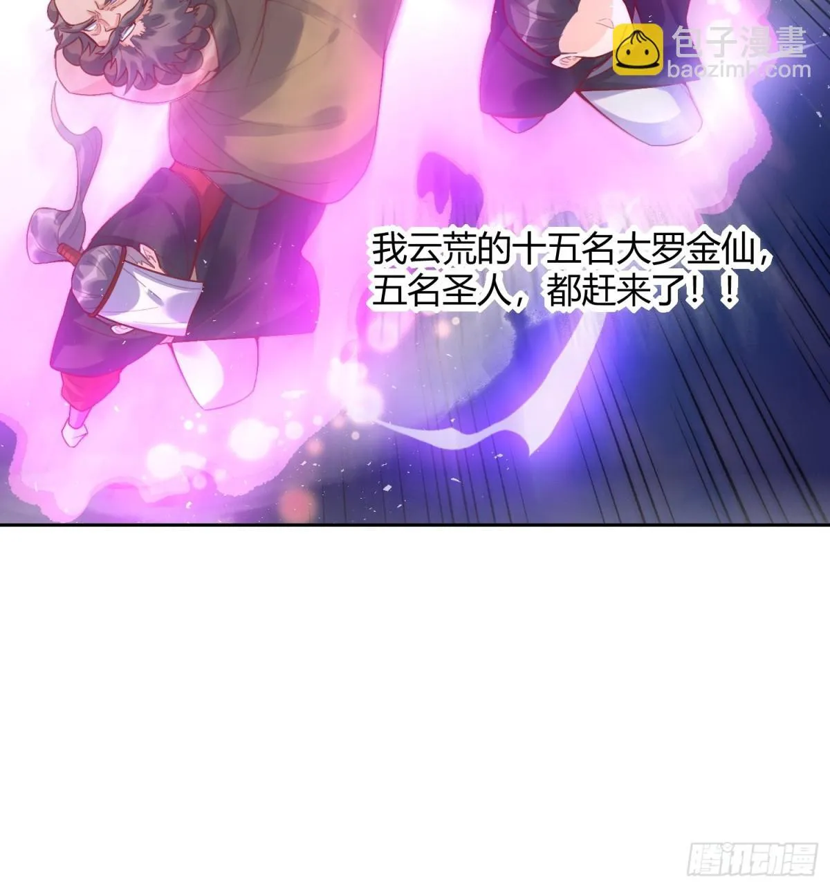 421话 第29页