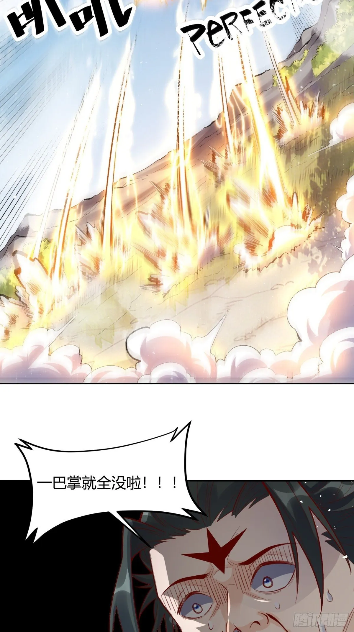 421话 第32页