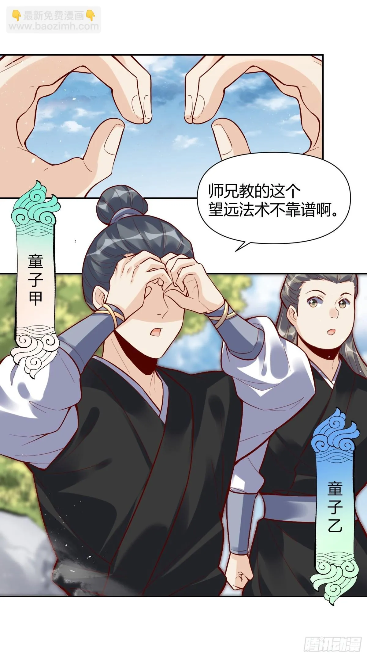421话 第34页