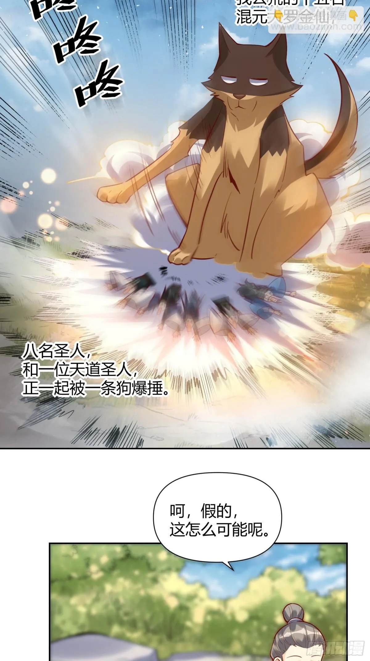 421话 第37页