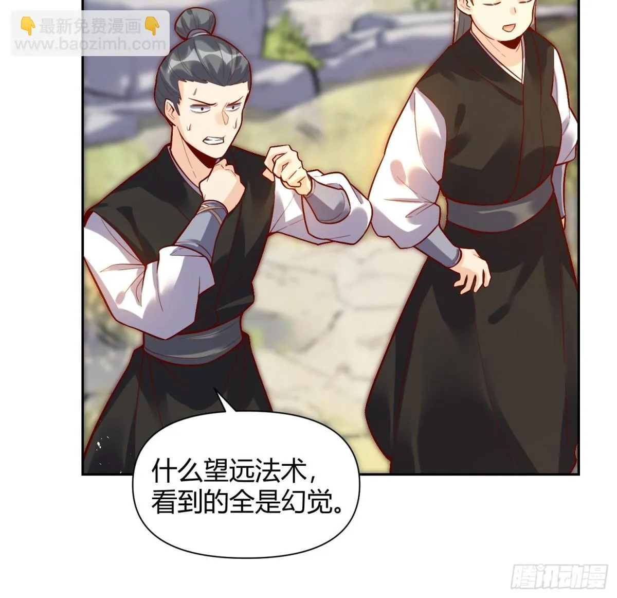 421话 第38页