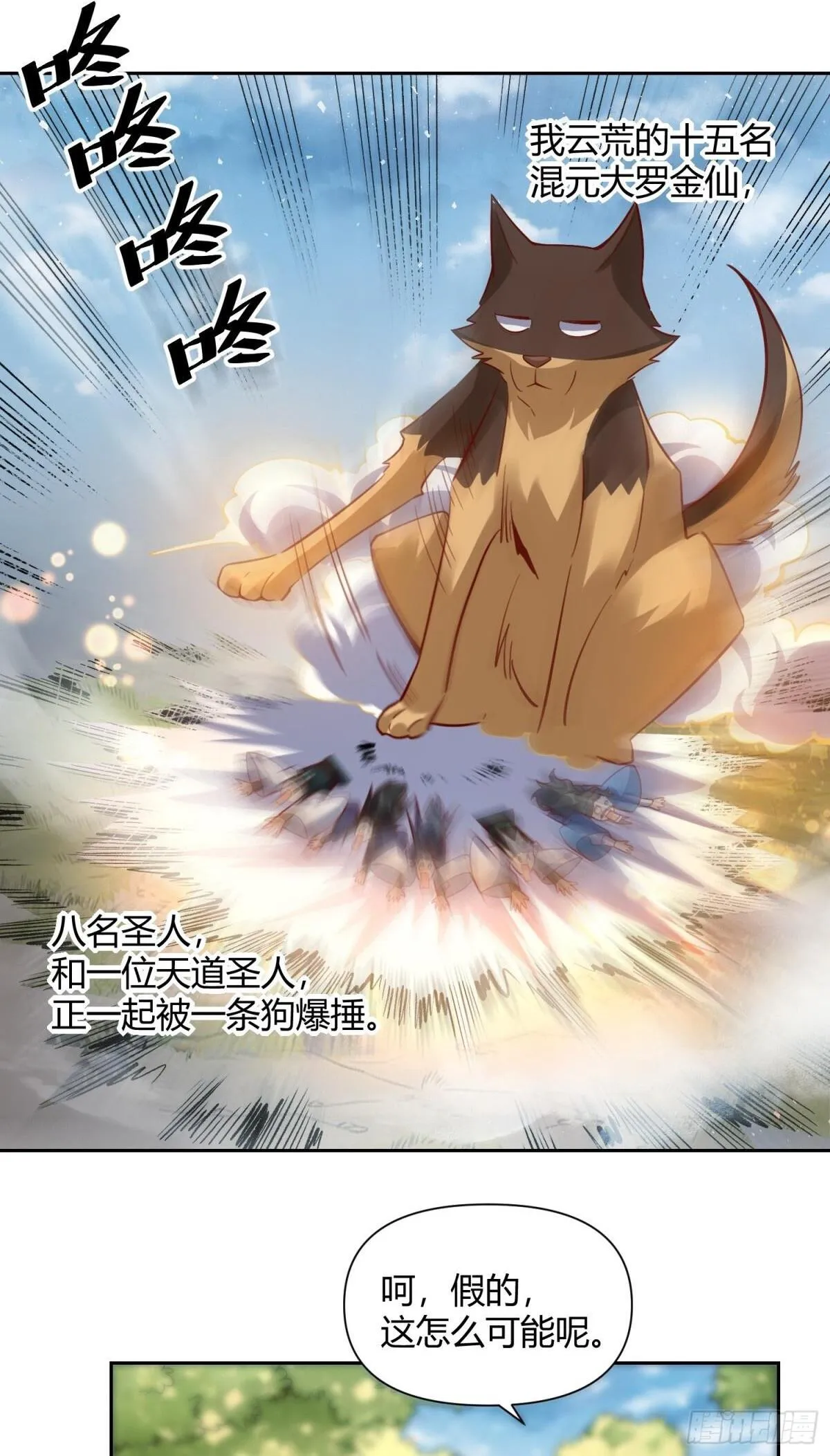 422话 第2页
