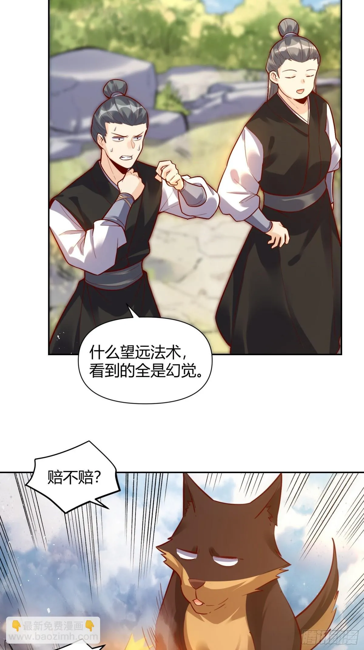 422话 第3页