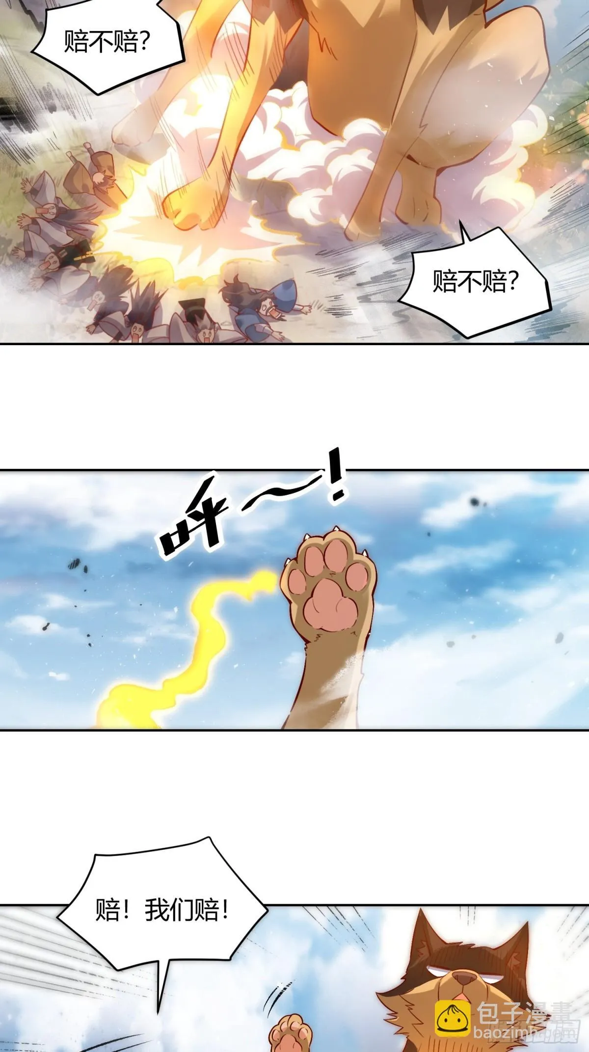 422话 第4页