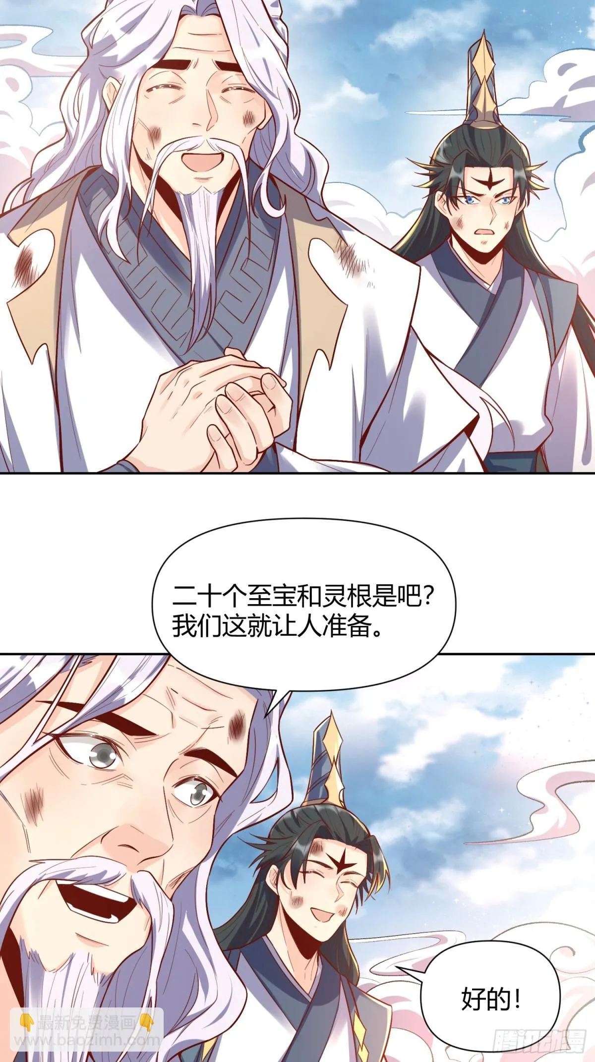 422话 第9页