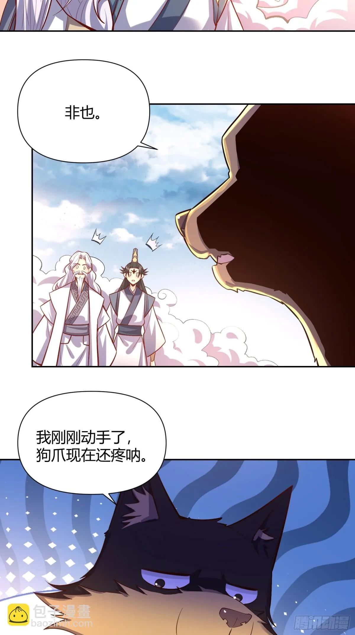 422话 第10页