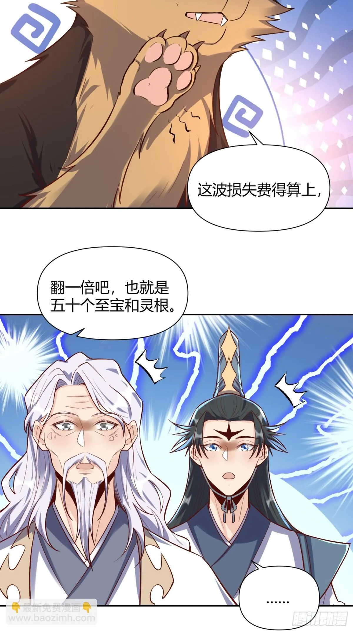 422话 第11页