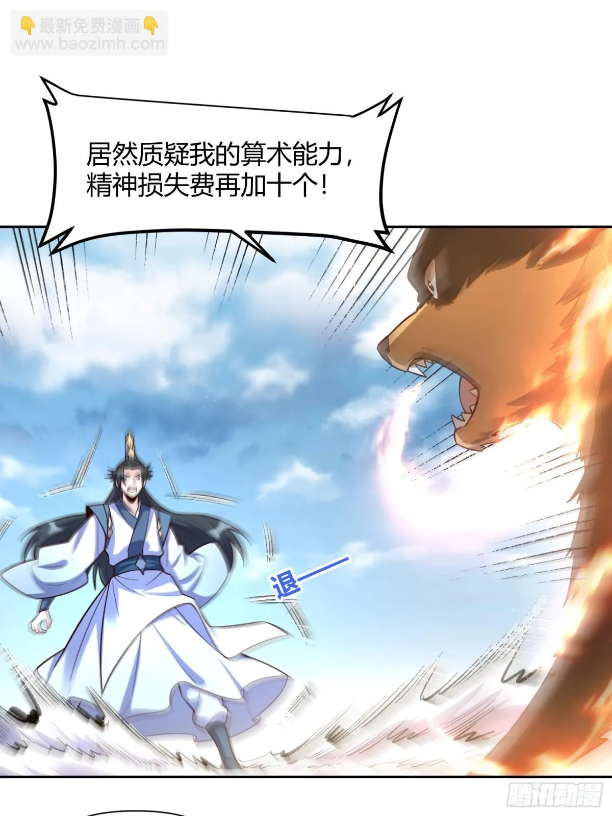 422话 第13页