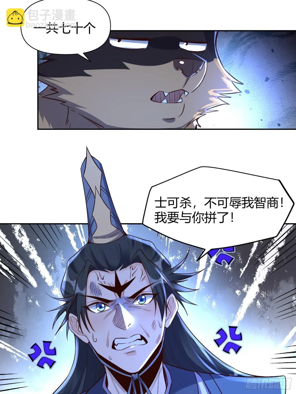 422话 第14页