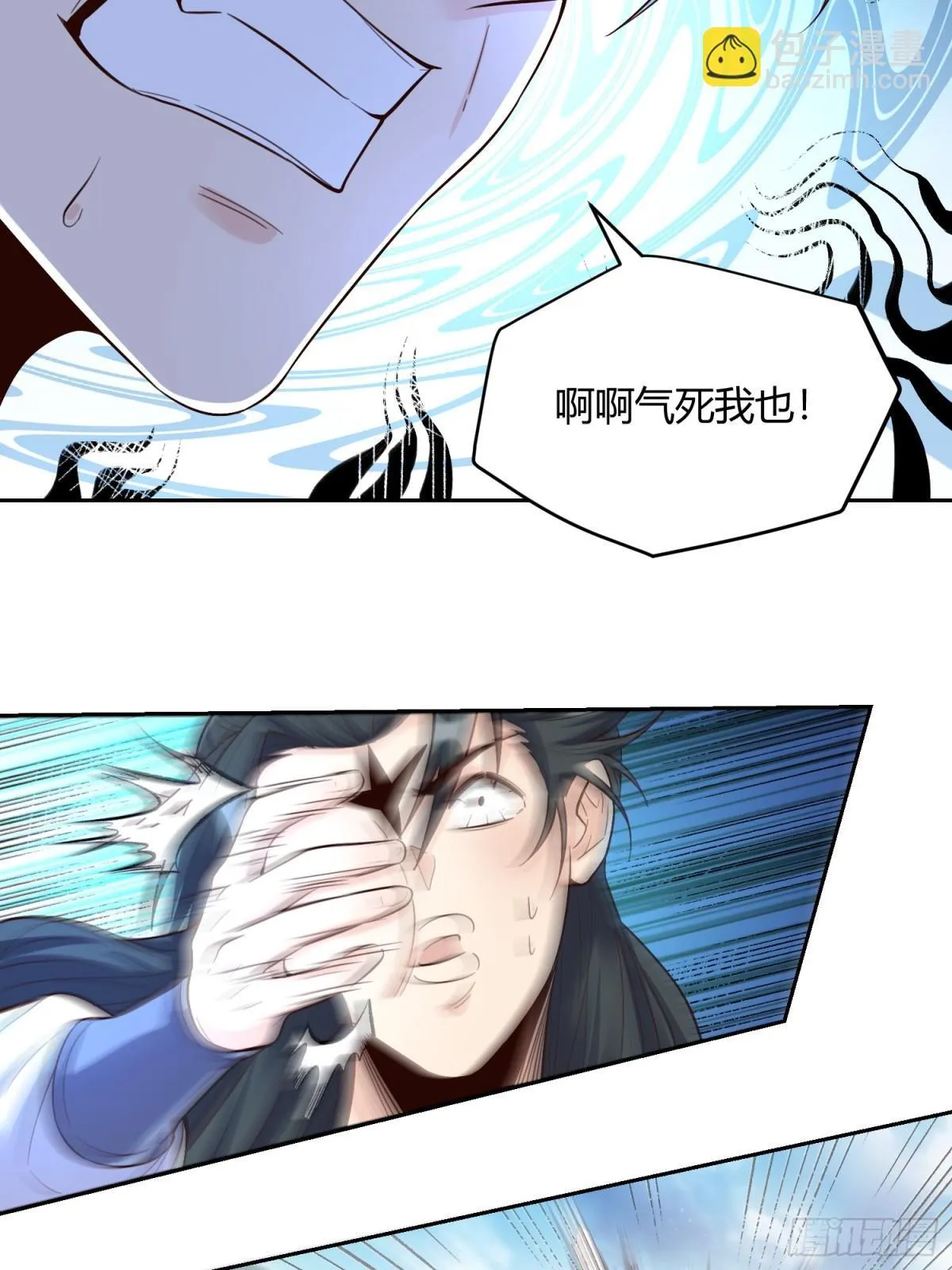 422话 第17页