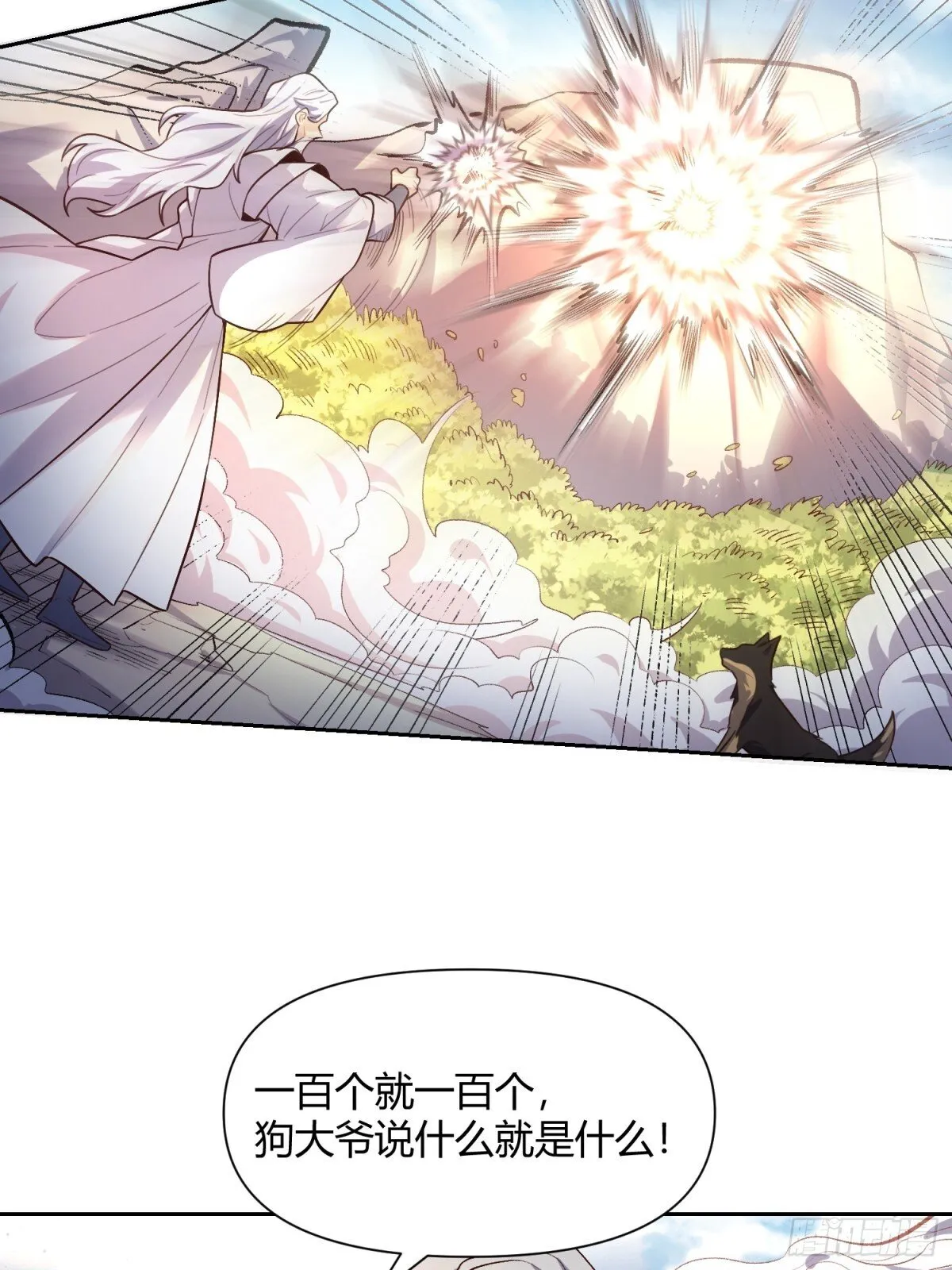 422话 第18页