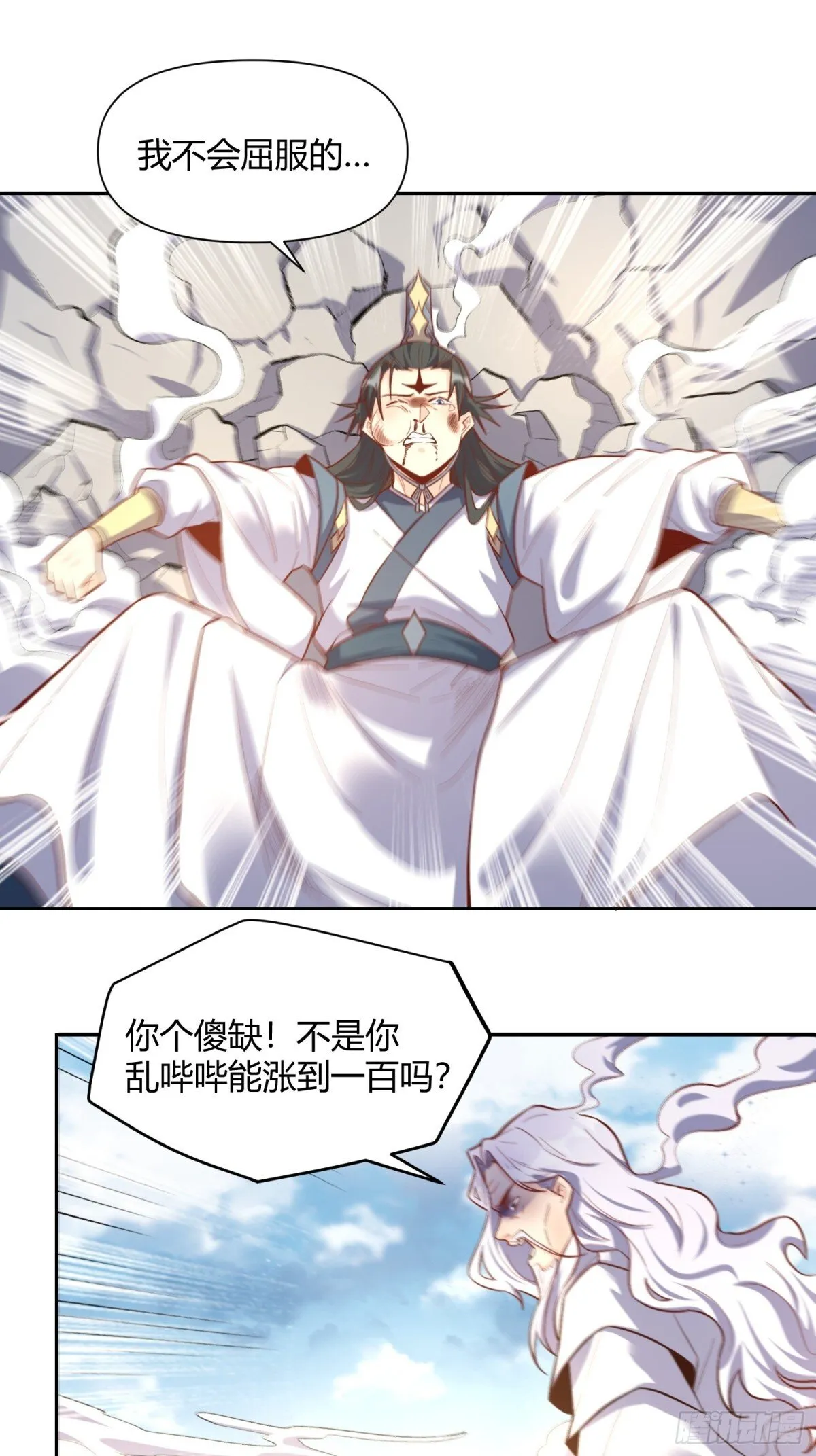 422话 第21页