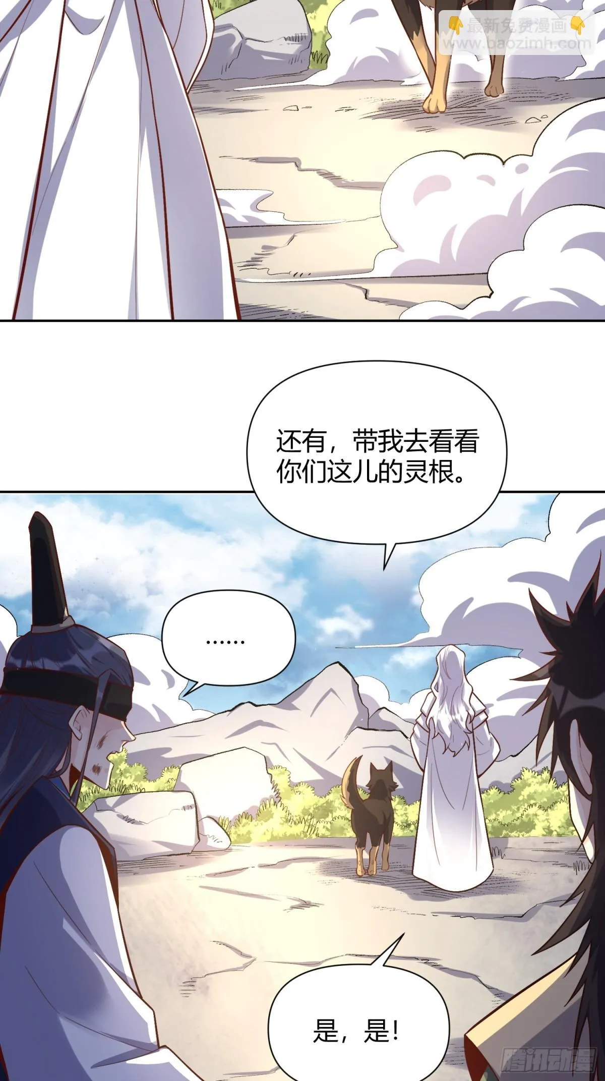422话 第24页