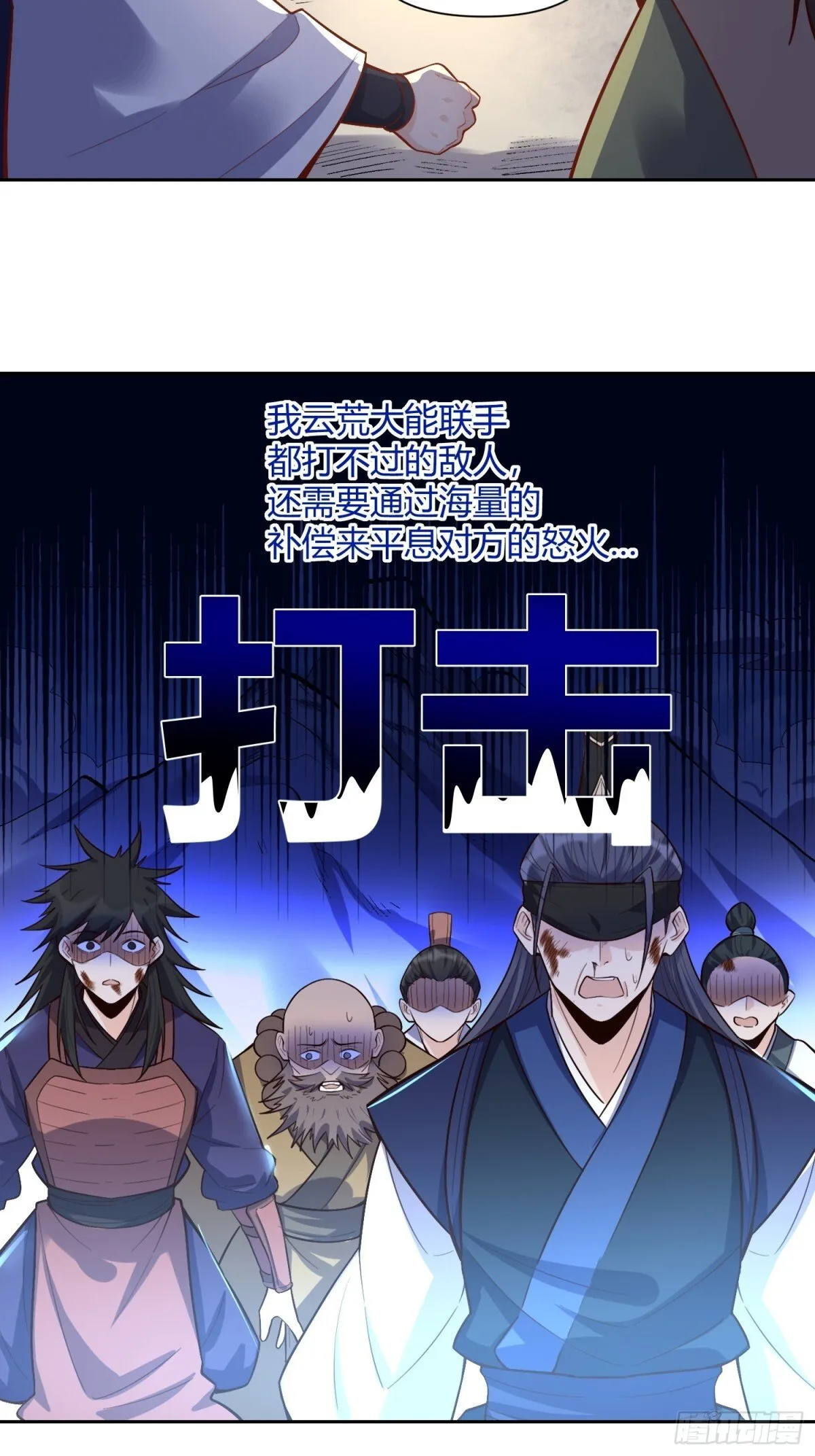 422话 第25页