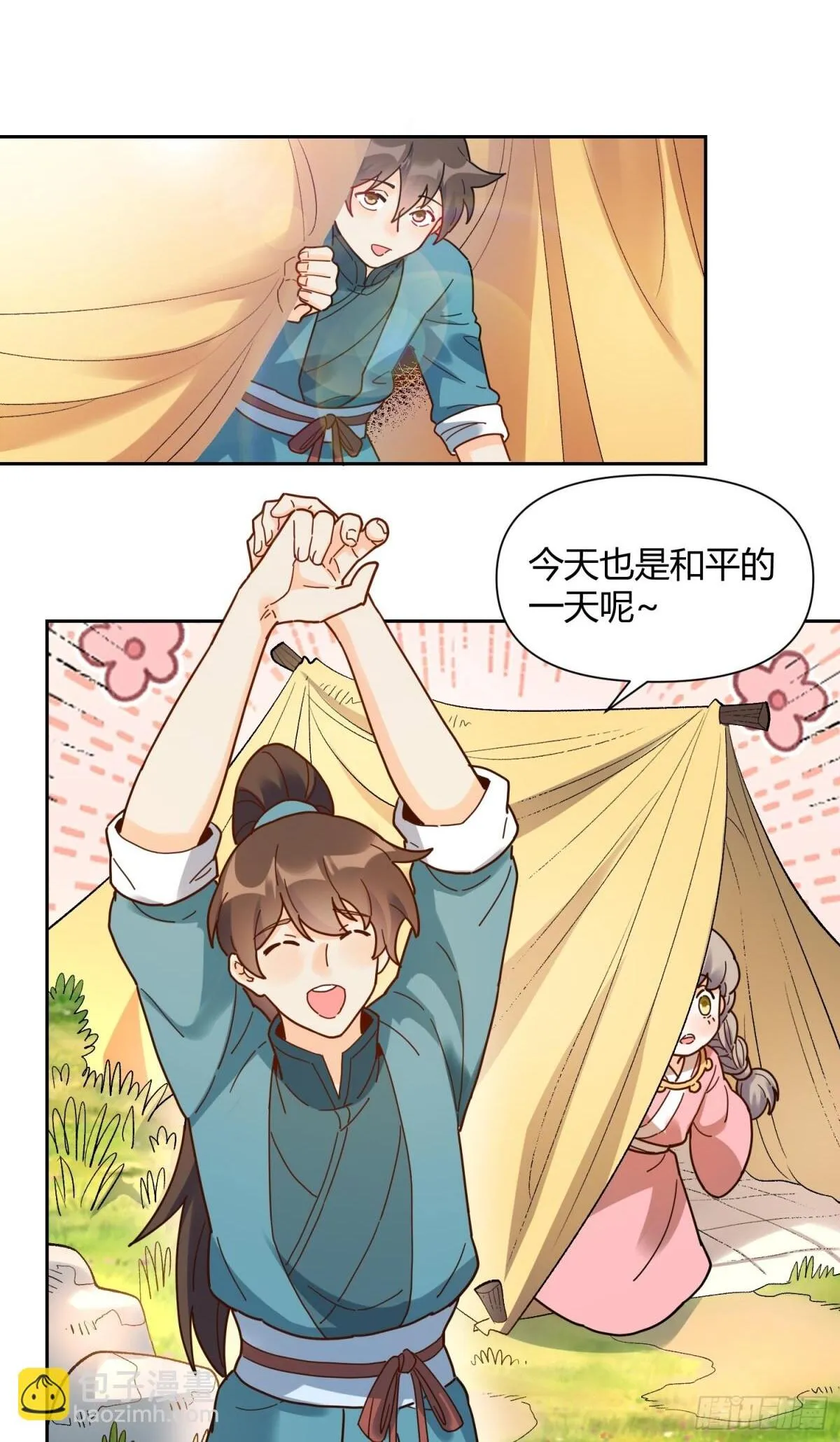 422话 第27页